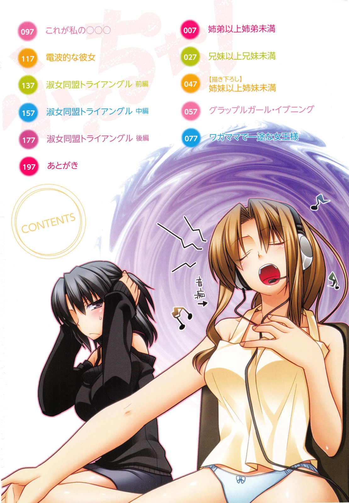 Fechichi! page 6 full