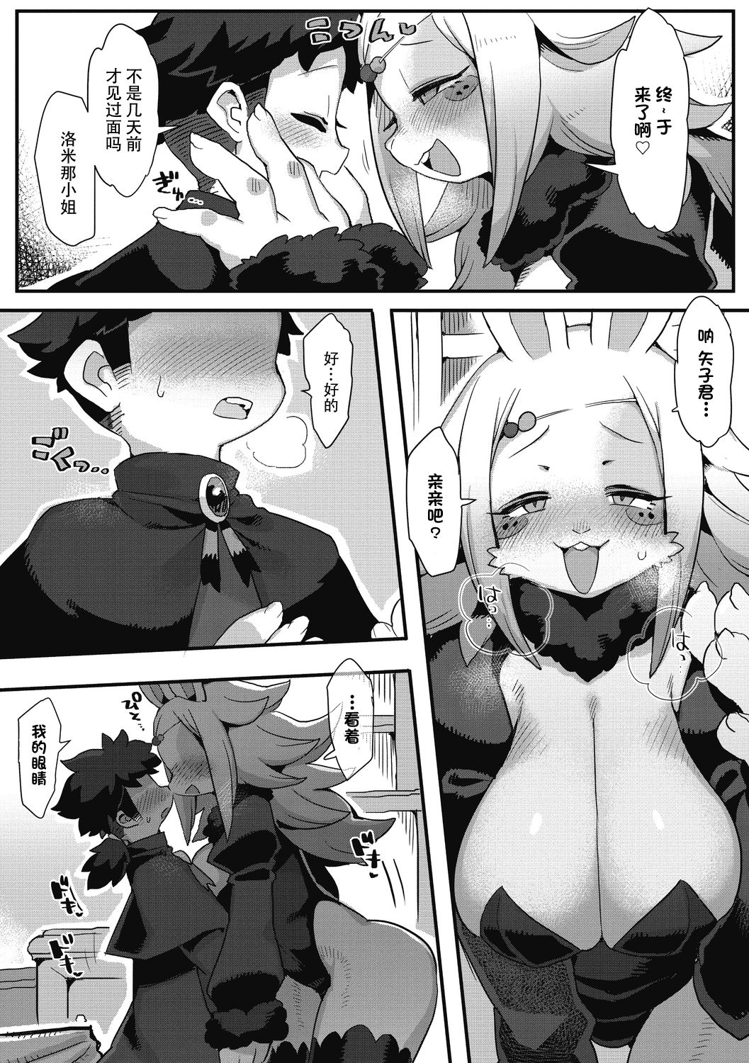 Kowai Kao ha Mou Oshimai page 4 full