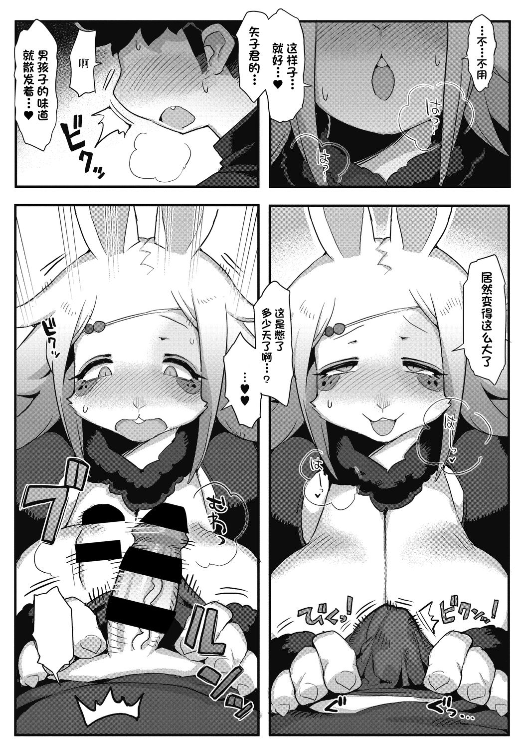 Kowai Kao ha Mou Oshimai page 7 full