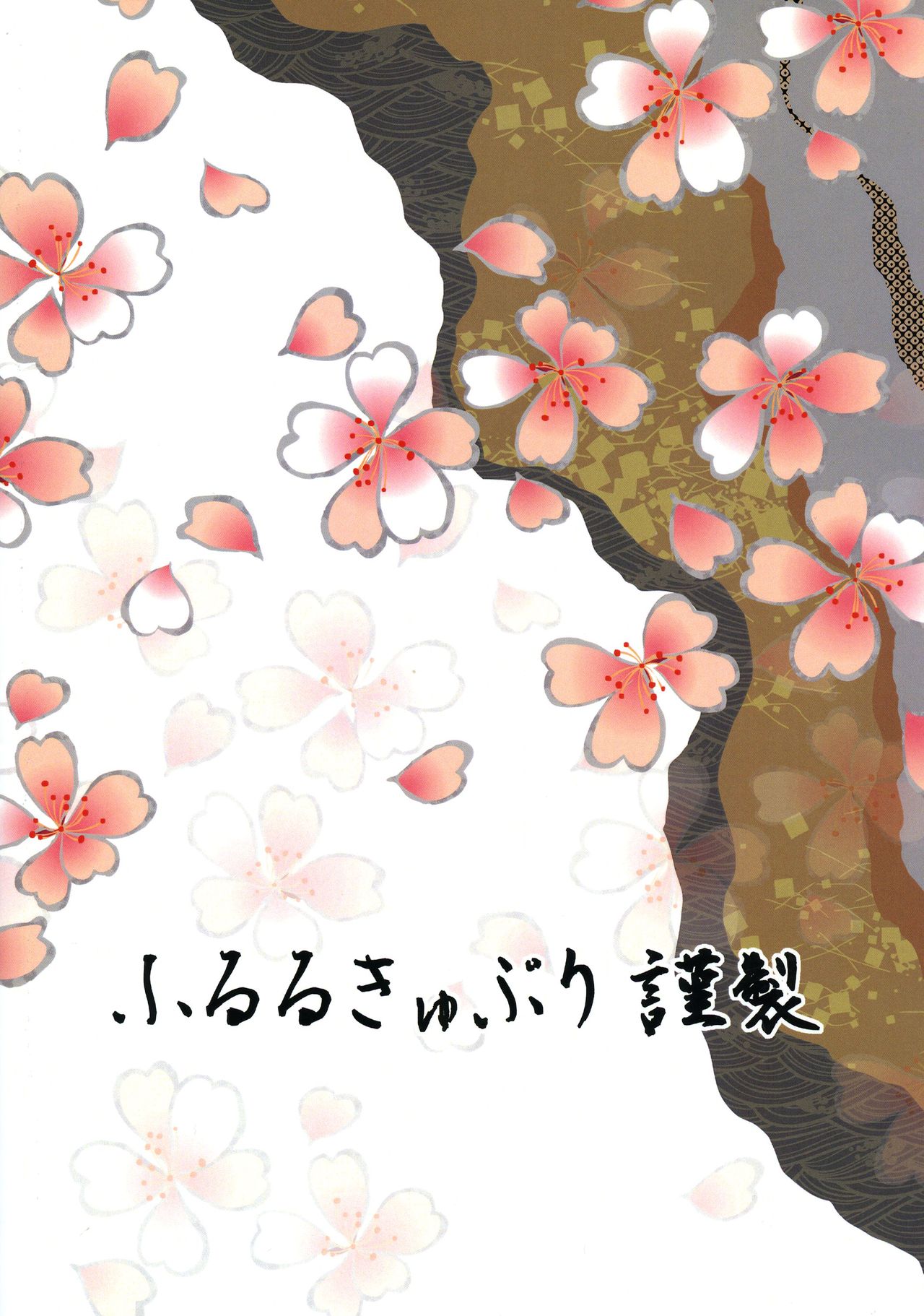 Futanari Injuu Inari Hounou page 2 full