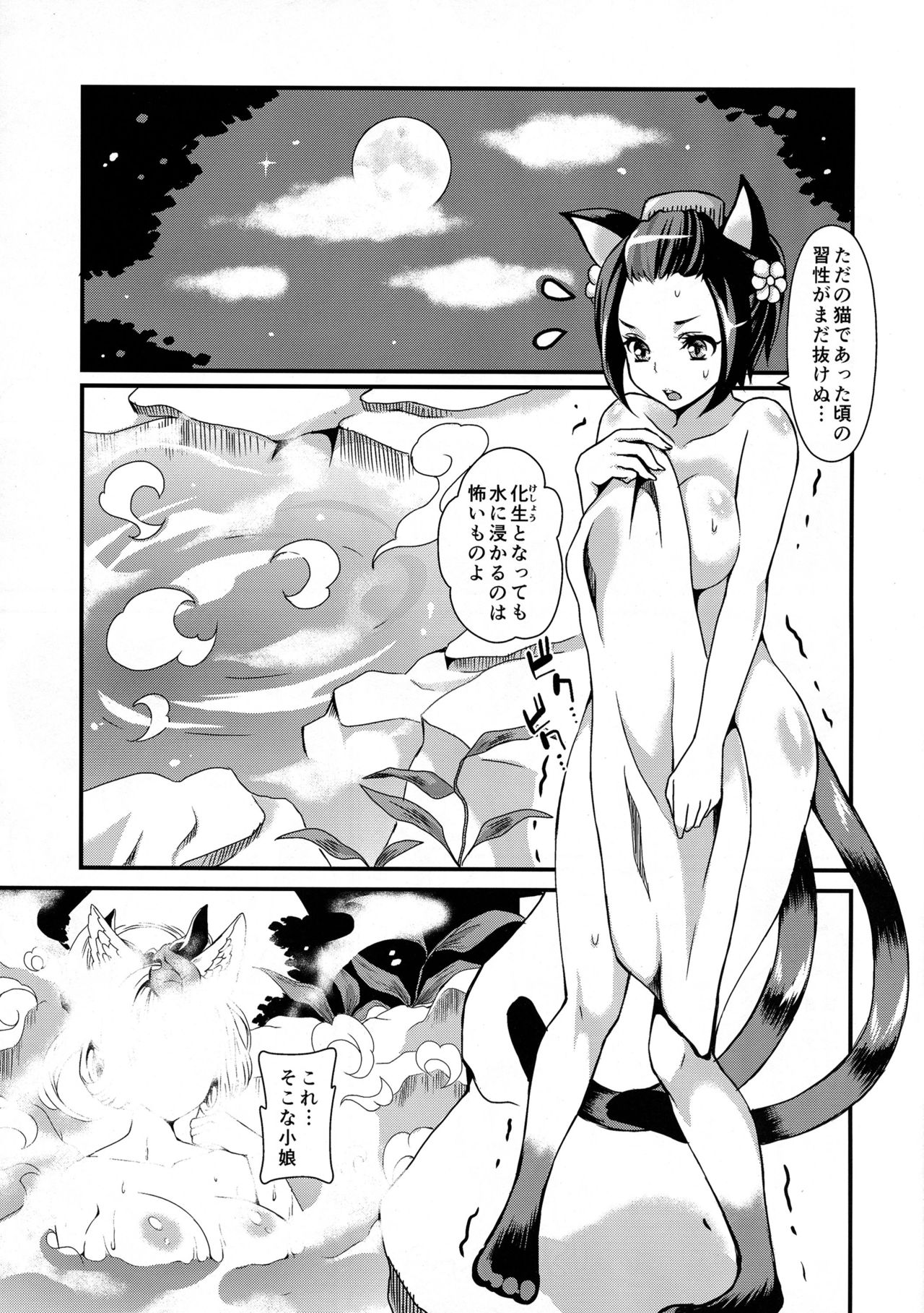 Futanari Injuu Inari Hounou page 3 full