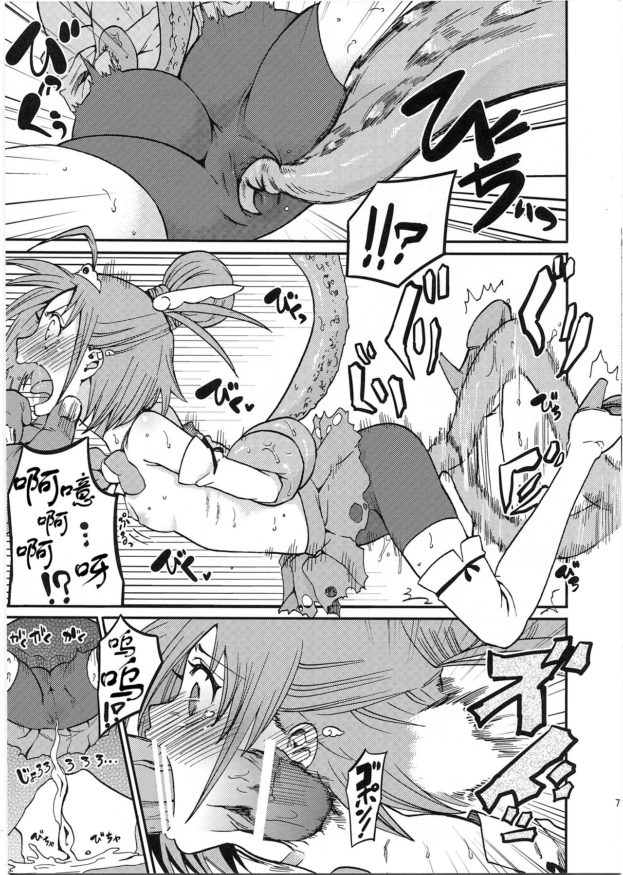 Lonely Wonderful page 6 full