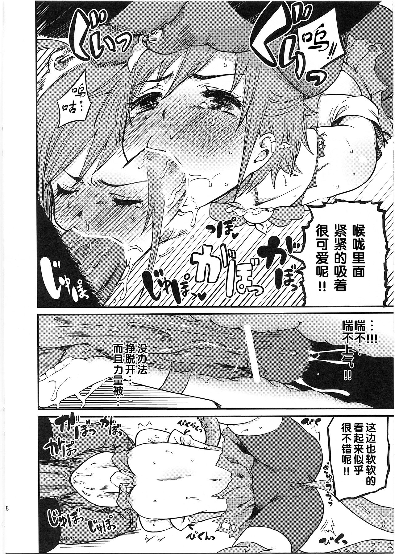 Lonely Wonderful page 7 full