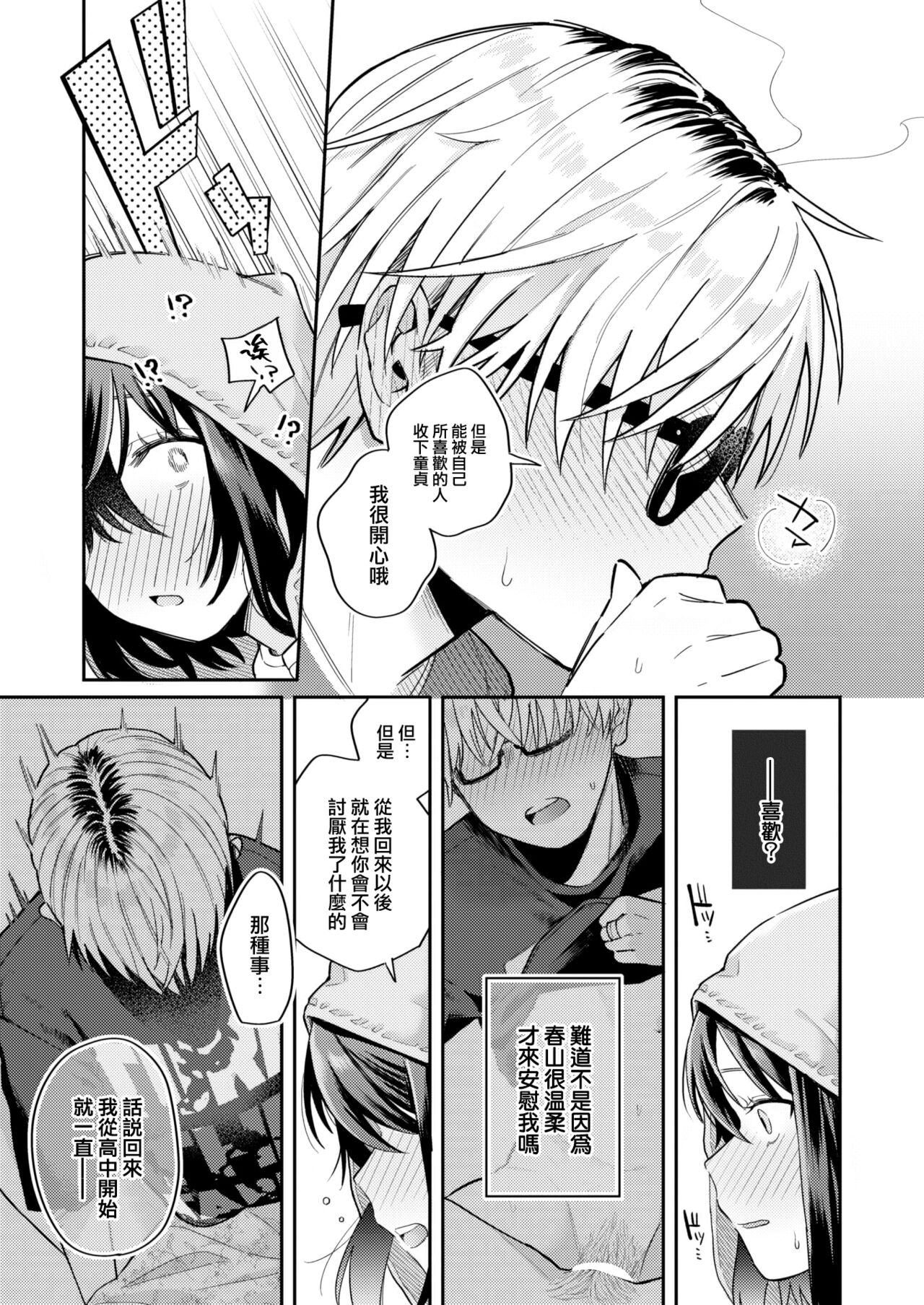 Mixed Juice Okawari page 7 full