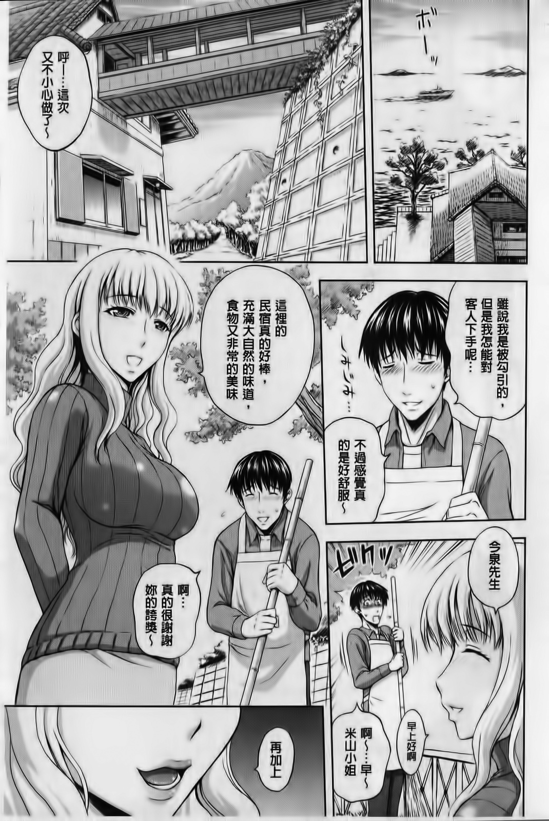 Inbaku no Wakazuma | 淫縛的若妻 page 6 full