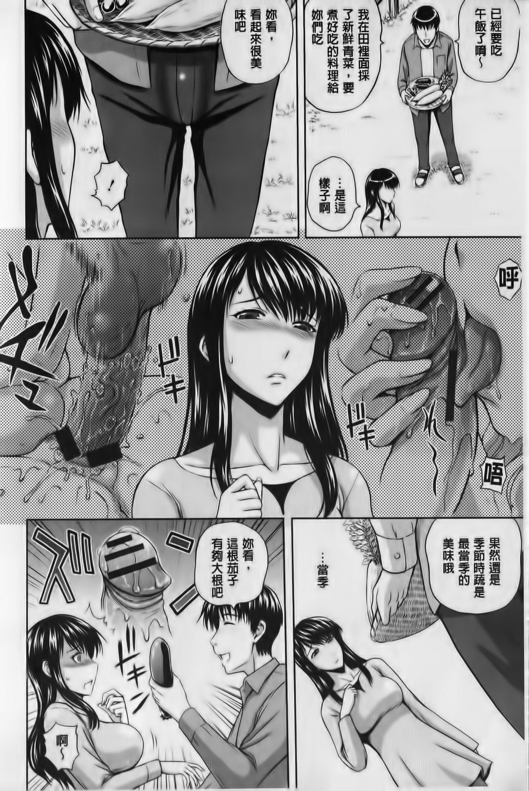 Inbaku no Wakazuma | 淫縛的若妻 page 9 full
