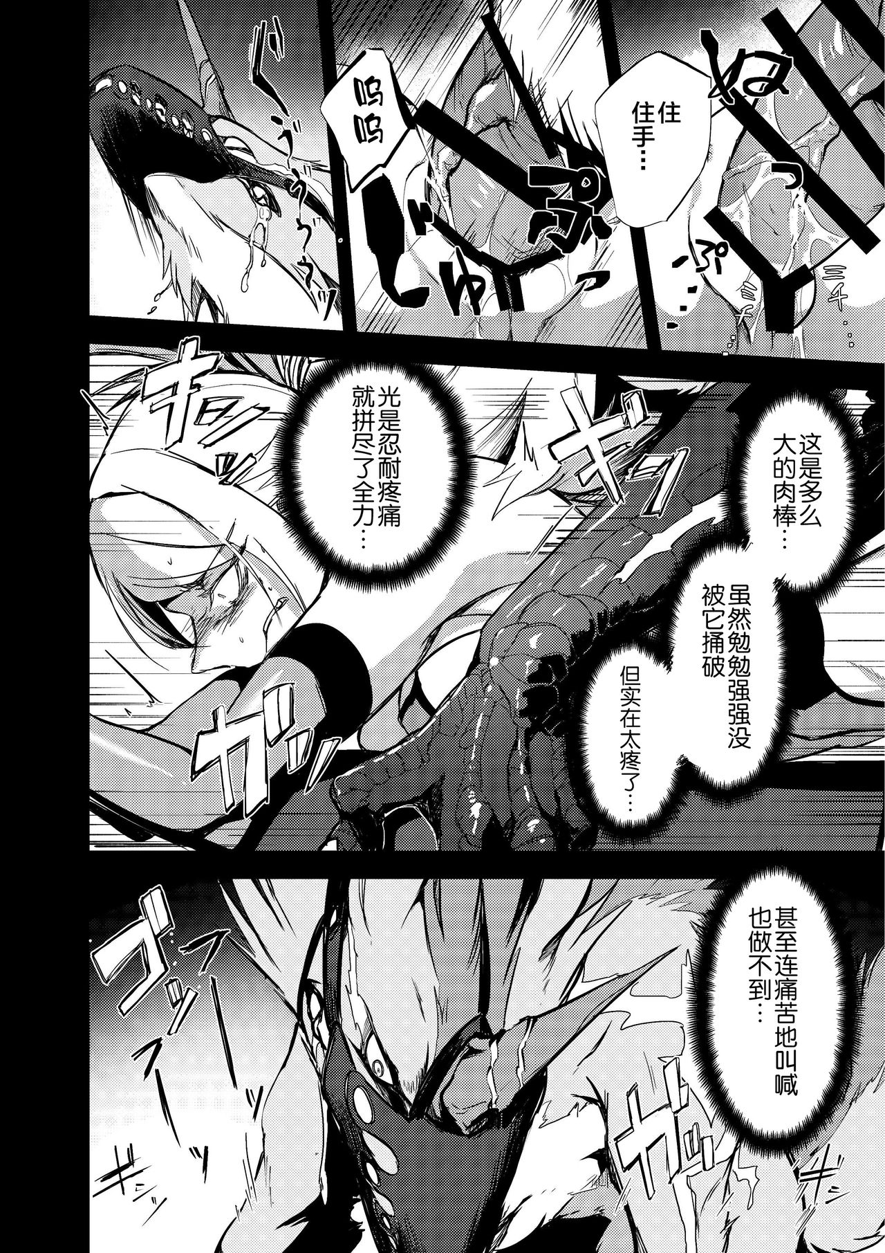 Misemonogoya no Kyouen page 10 full