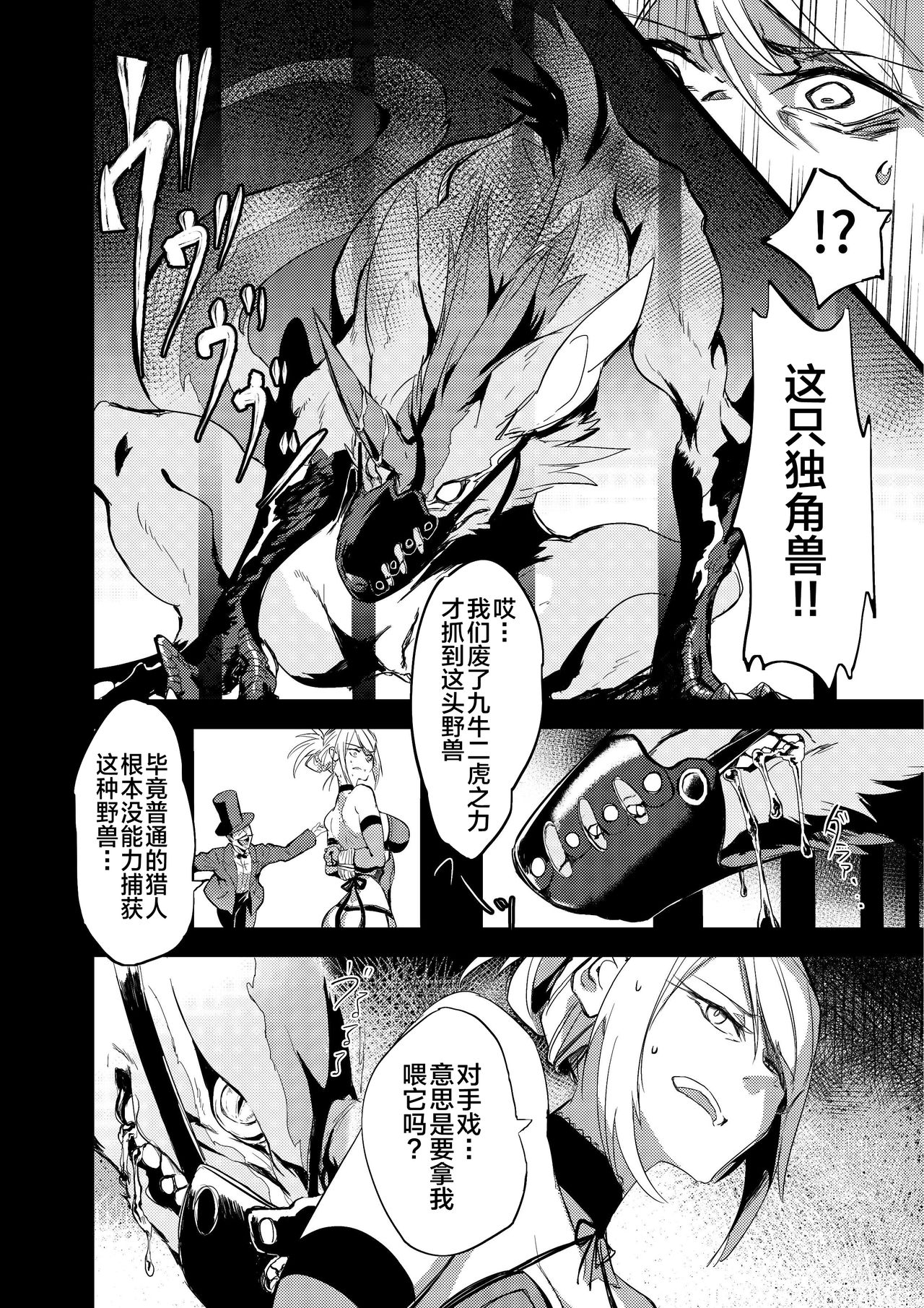 Misemonogoya no Kyouen page 6 full