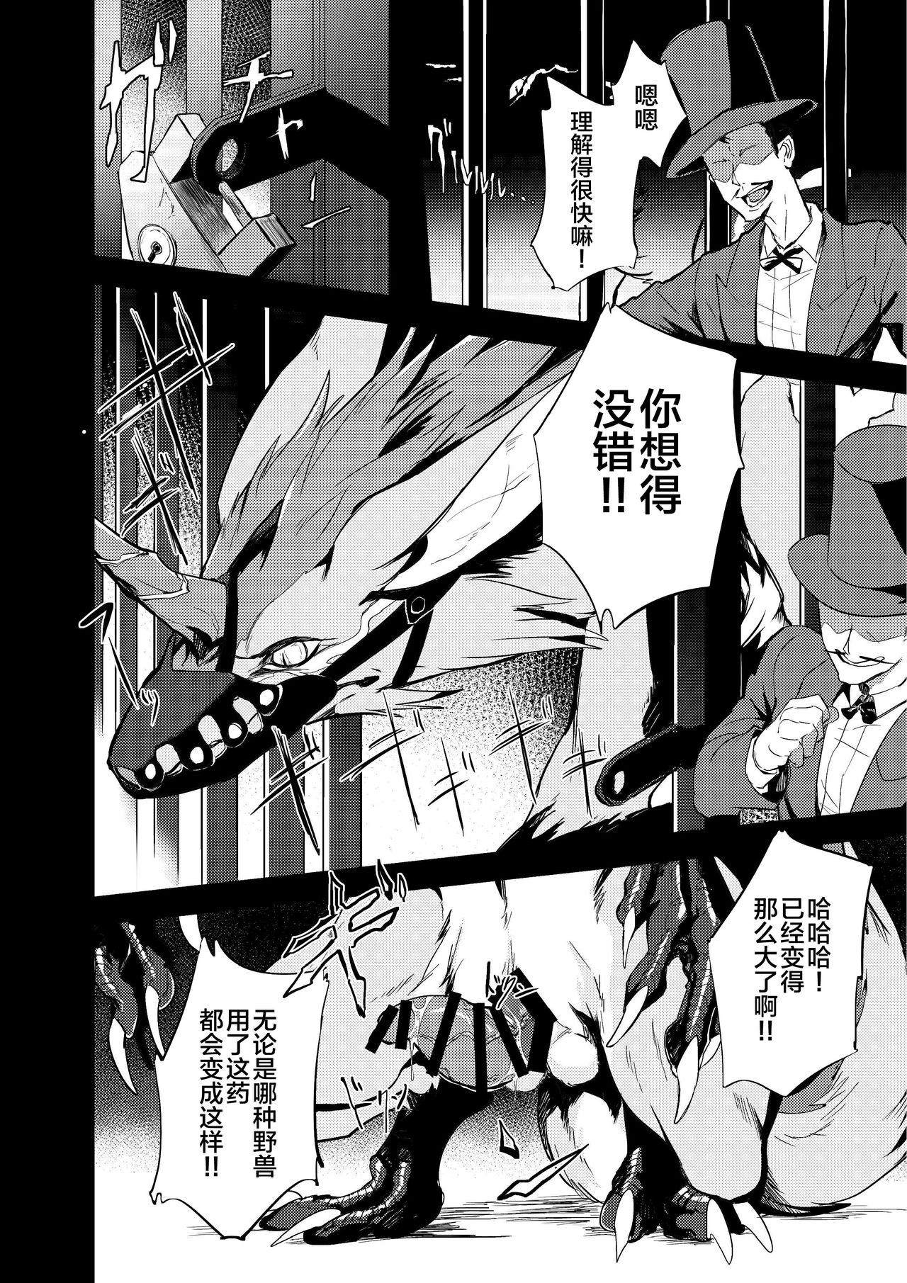 Misemonogoya no Kyouen page 8 full