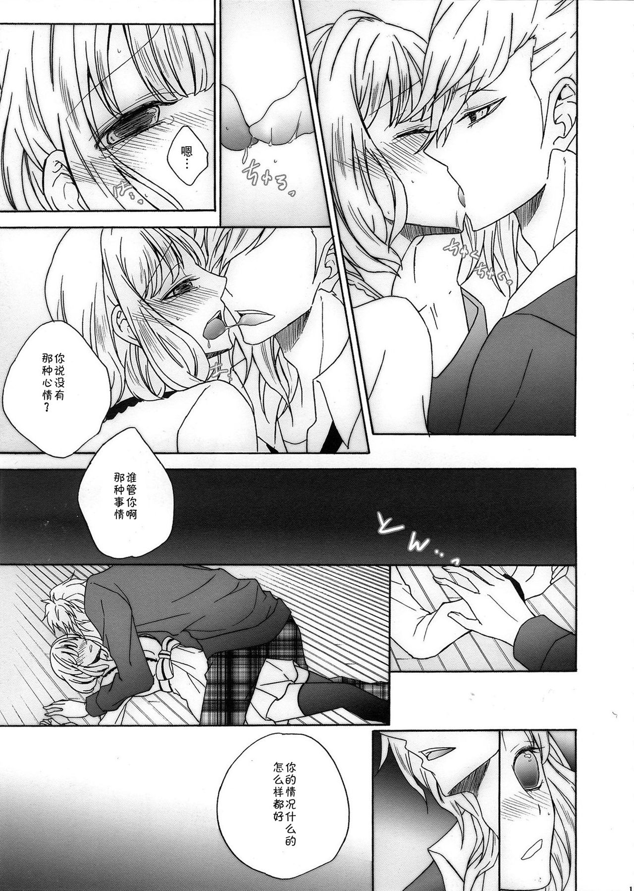 Otona no Mahou no Tsukaikata. page 10 full