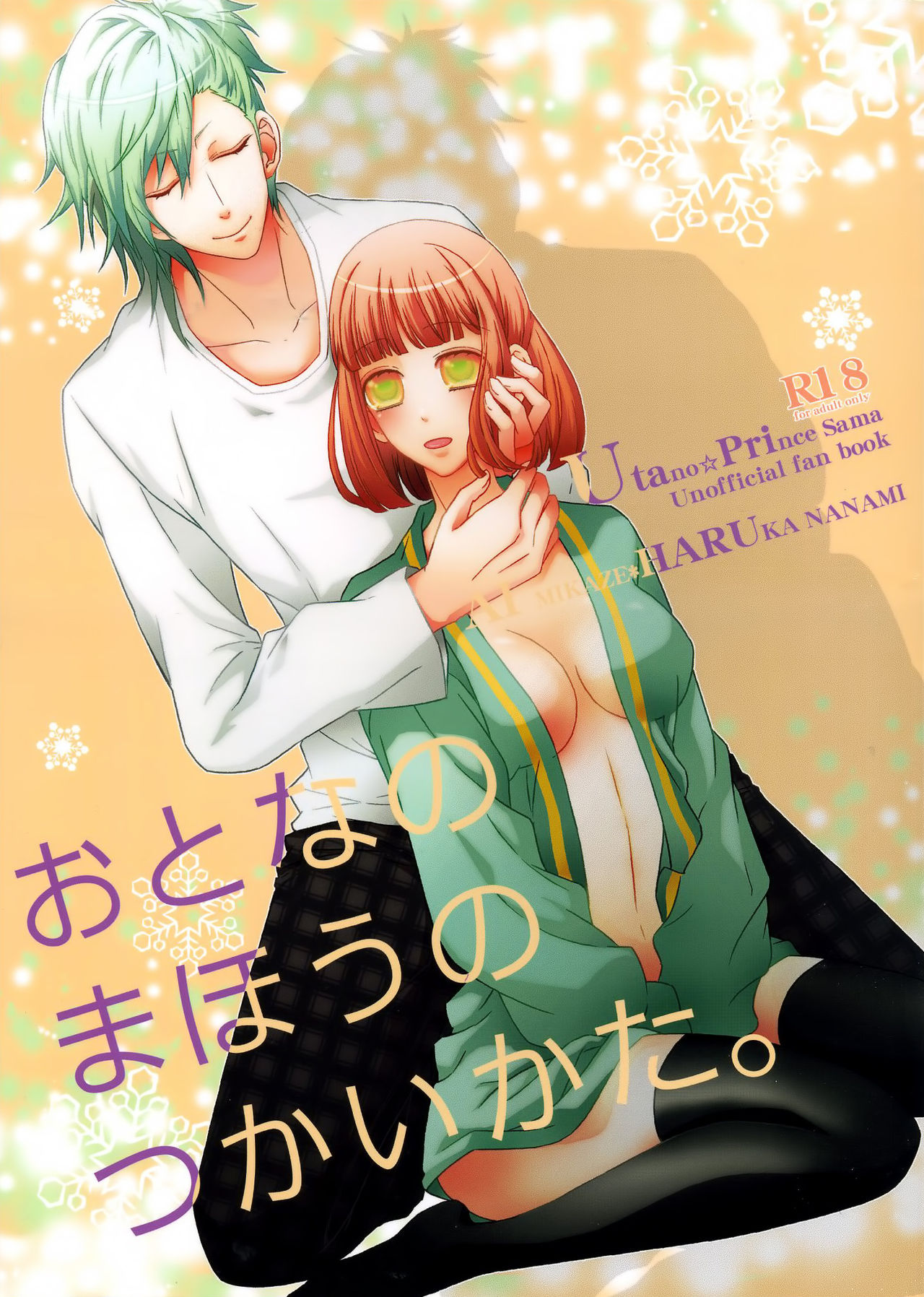 Otona no Mahou no Tsukaikata. page 2 full