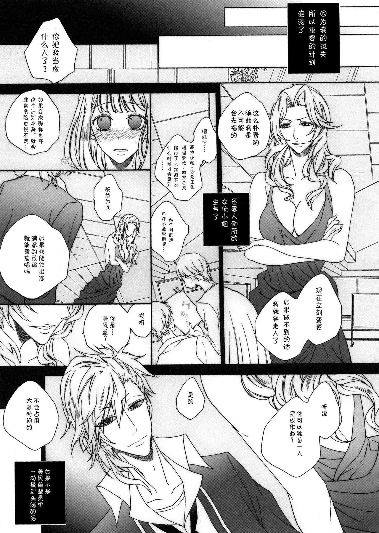 Otona no Mahou no Tsukaikata. page 4 full