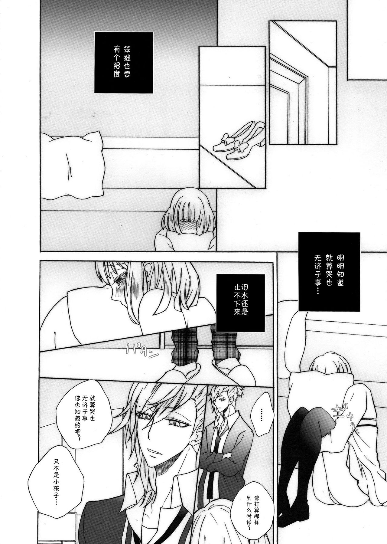 Otona no Mahou no Tsukaikata. page 5 full