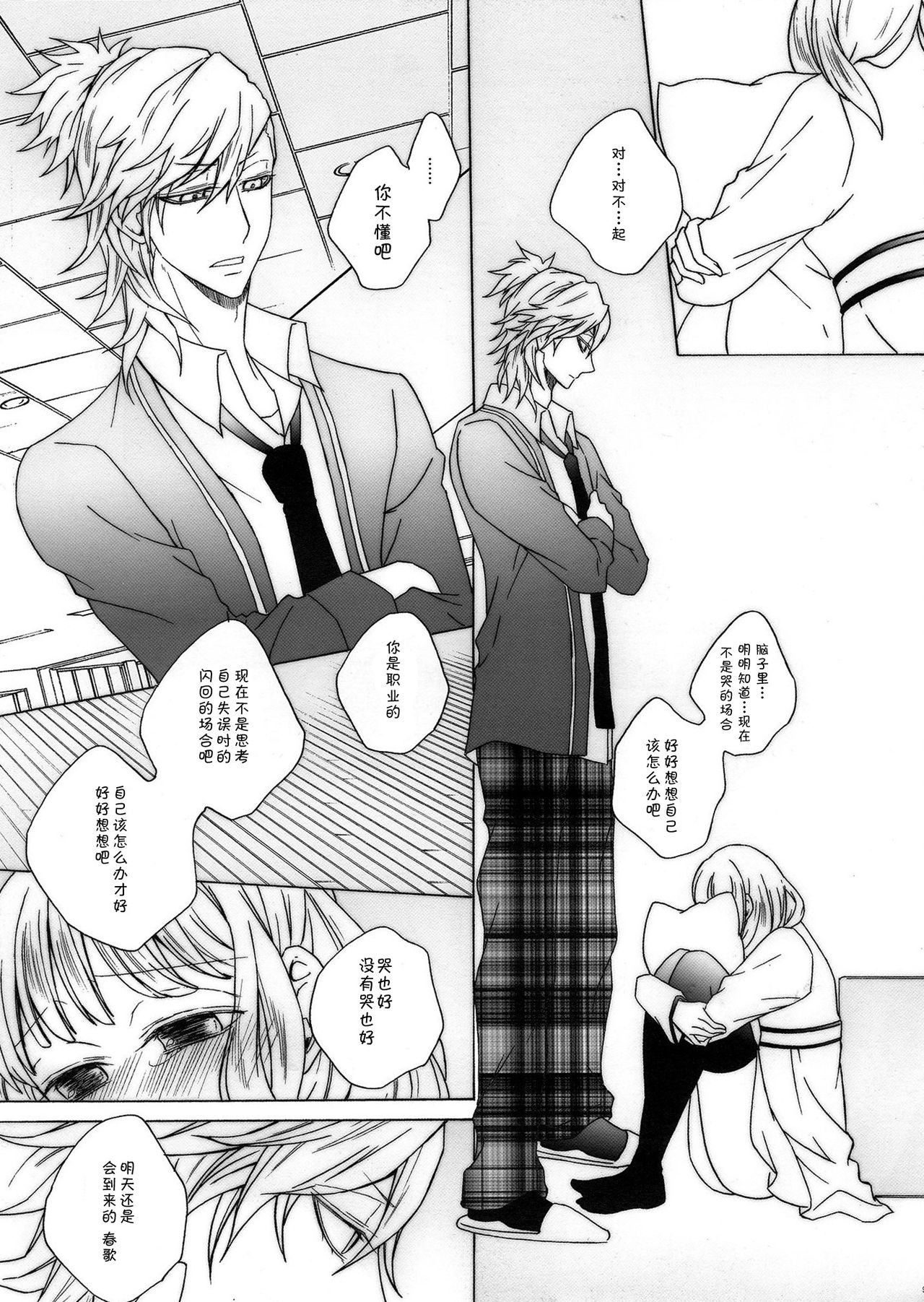 Otona no Mahou no Tsukaikata. page 6 full