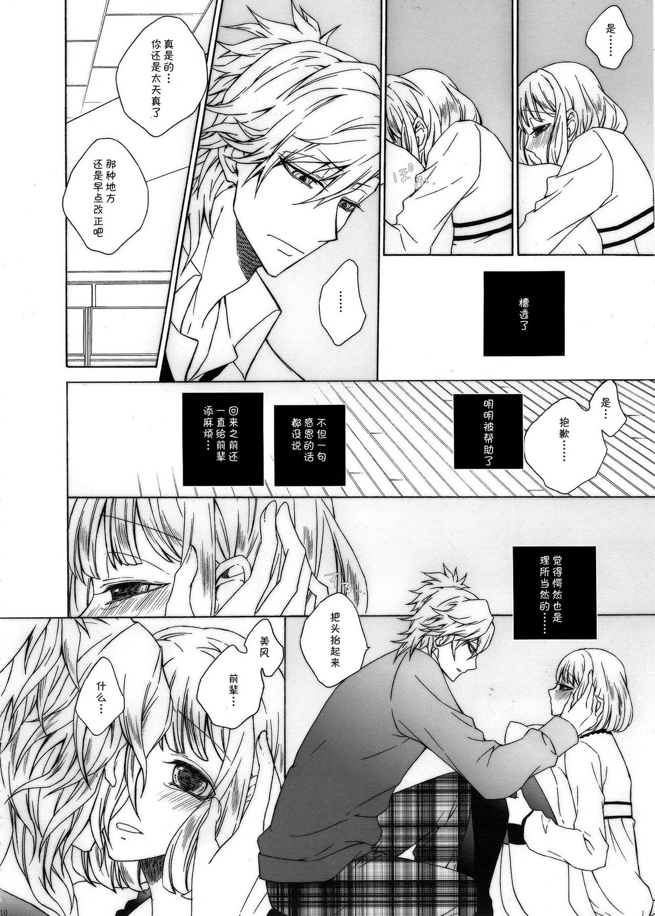 Otona no Mahou no Tsukaikata. page 7 full