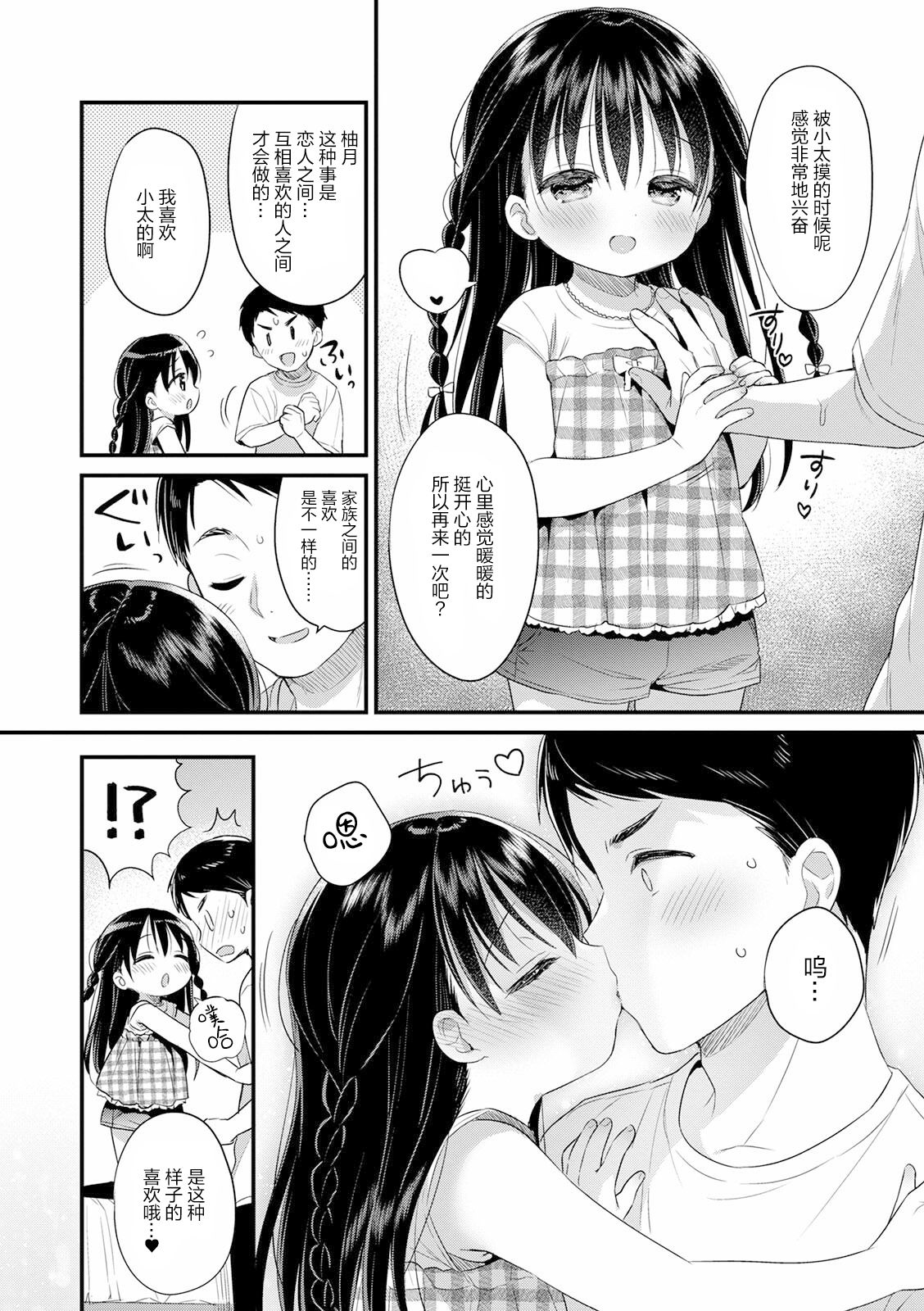 Borderline page 9 full