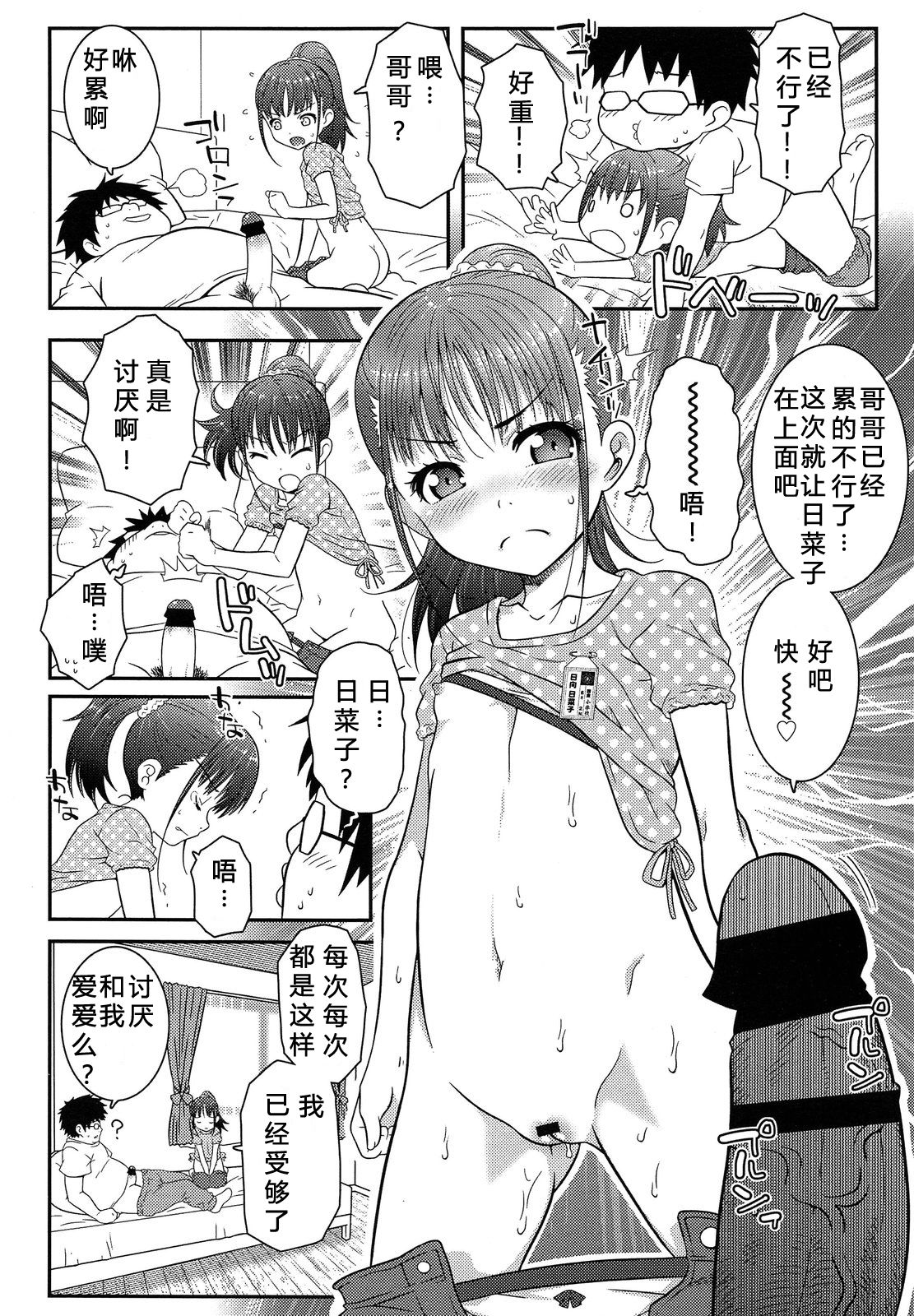 Carrot and Stick page 2 full