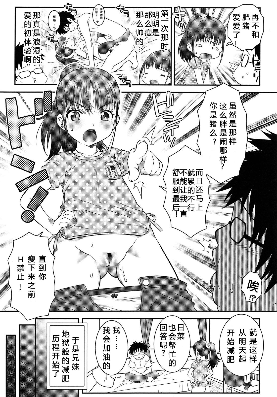 Carrot and Stick page 3 full