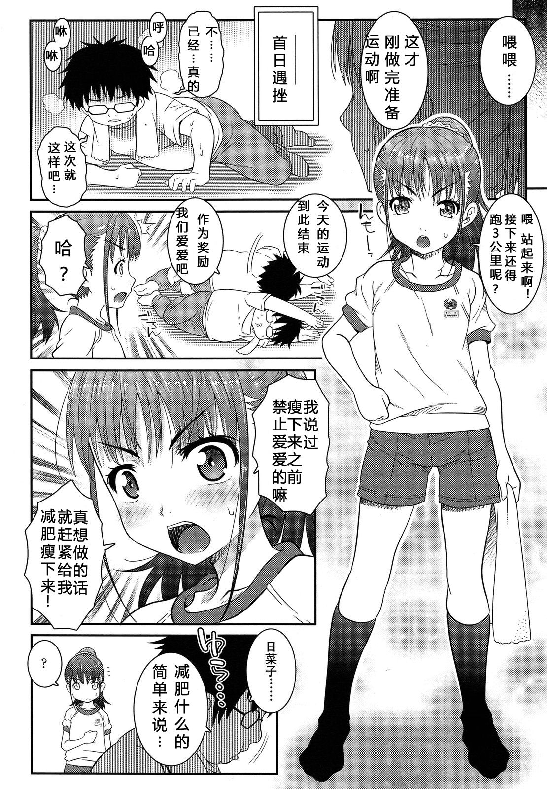 Carrot and Stick page 4 full