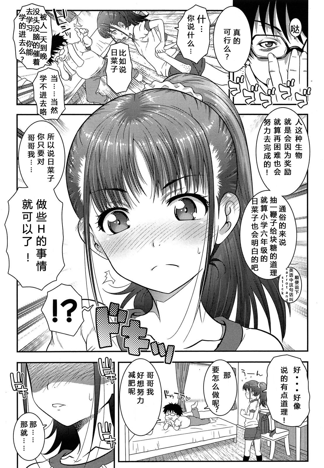 Carrot and Stick page 5 full