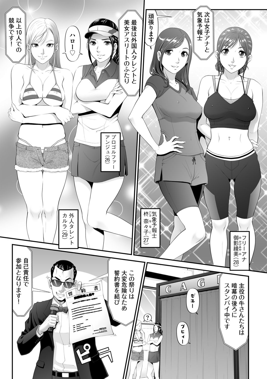 Insulting Cow Chasing Festival page 5 full