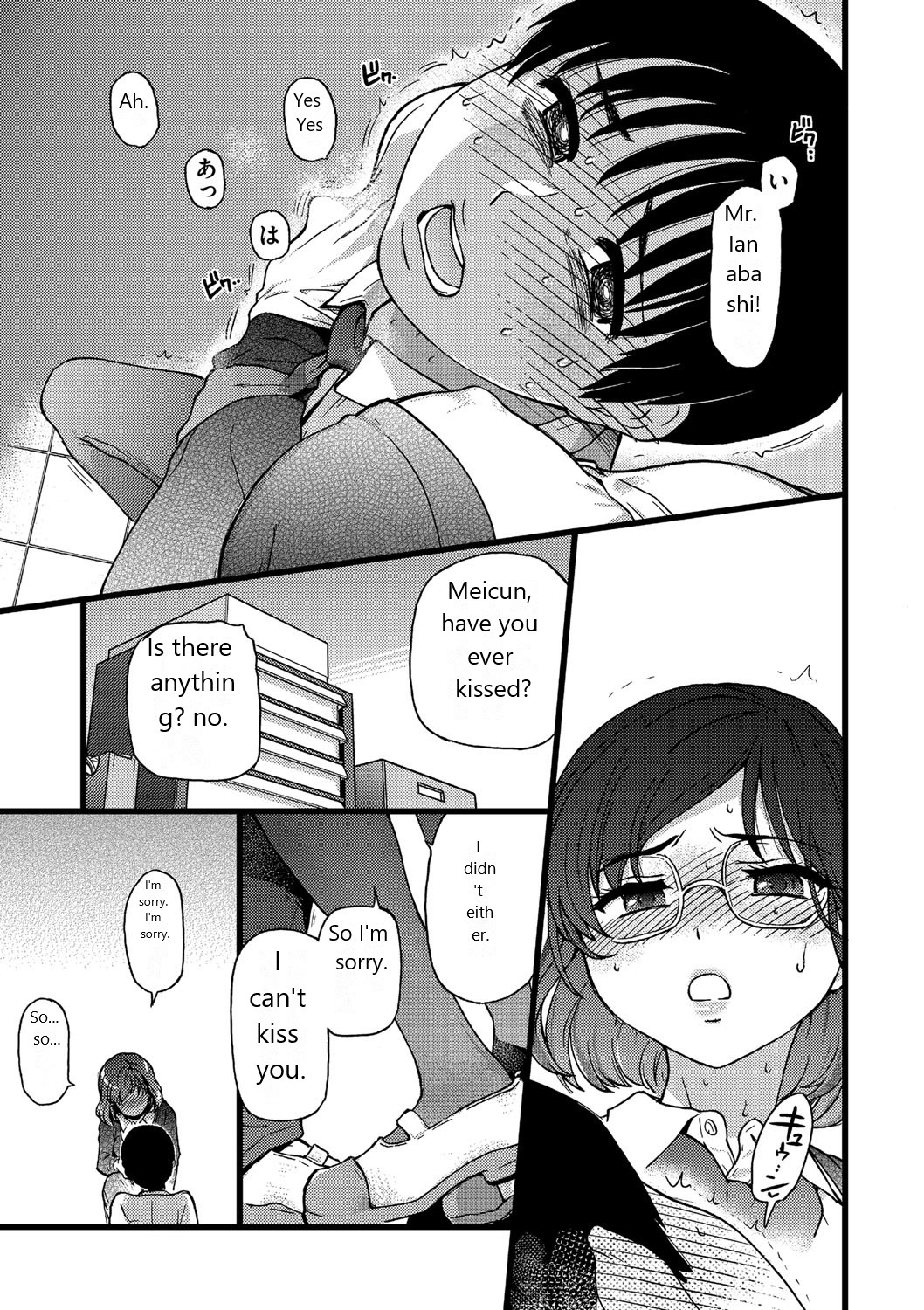 Please!Freeze!Please! - 2 page 10 full