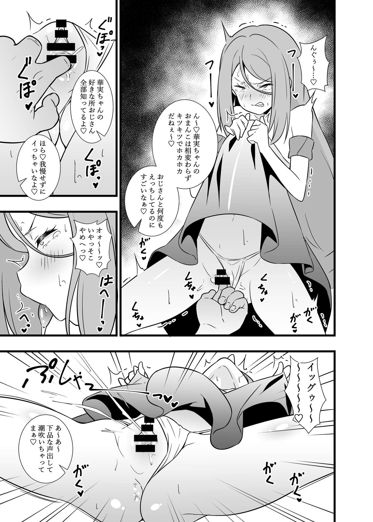 Shouten! Harame Ore no Ragna Rock!! Risei ga Buttobu made Tanetsuke Rape page 6 full