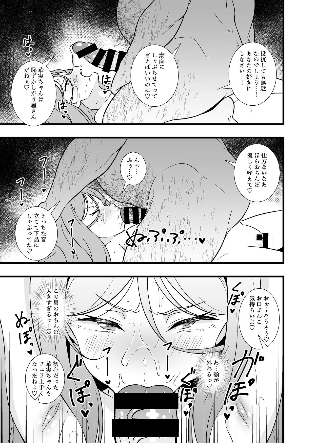 Shouten! Harame Ore no Ragna Rock!! Risei ga Buttobu made Tanetsuke Rape page 8 full
