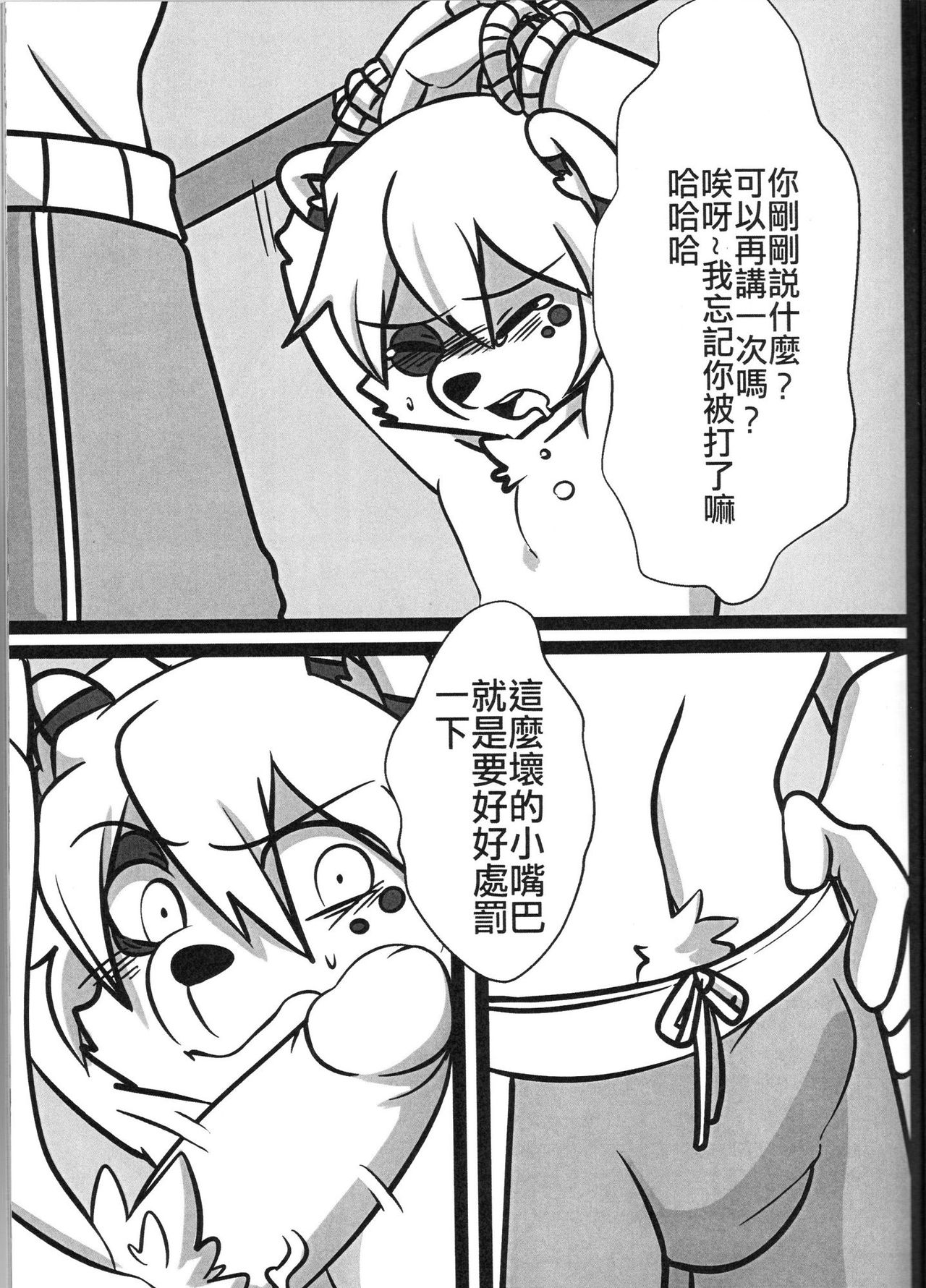 淫行覺醒 inkoukakusei page 10 full