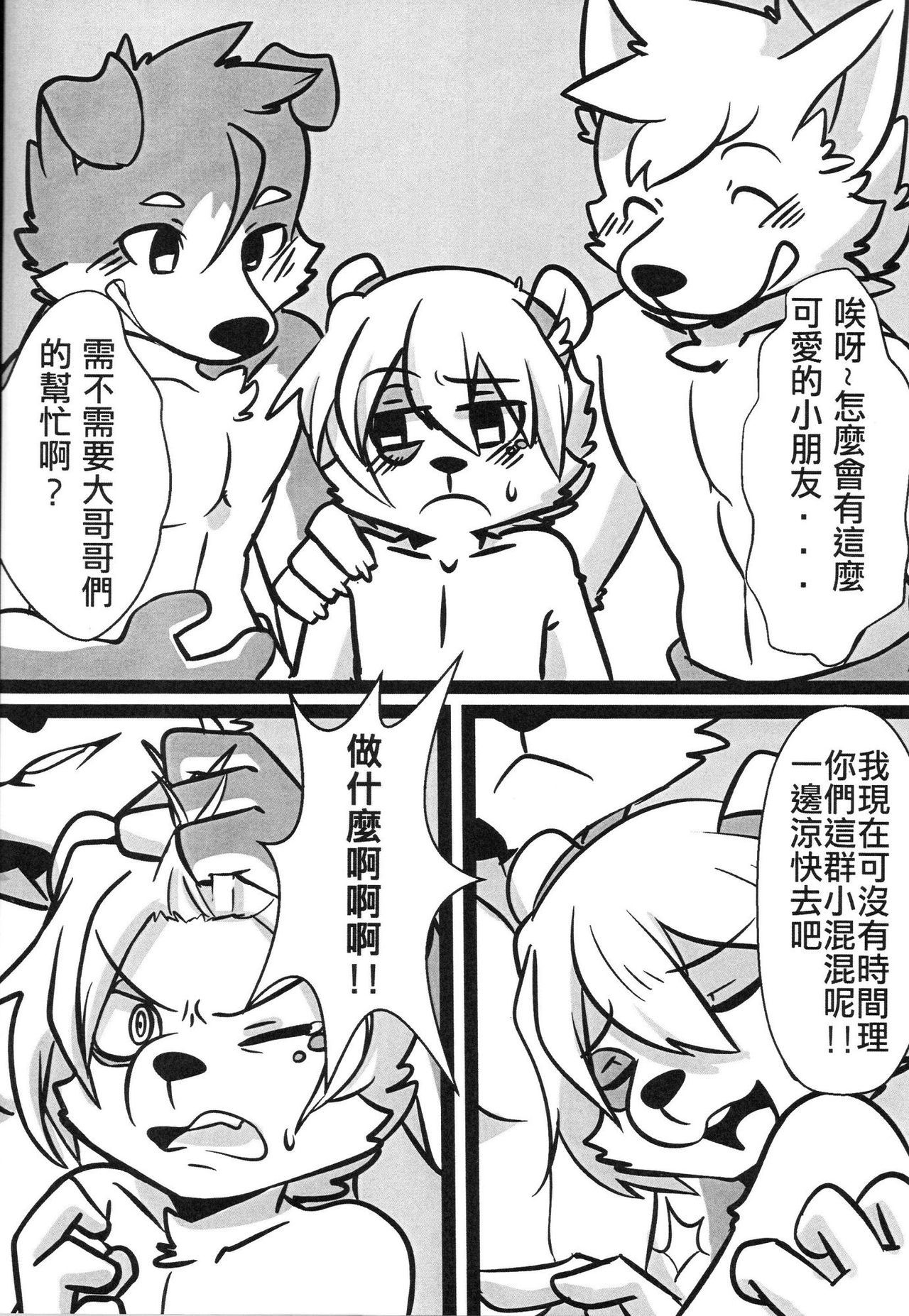 淫行覺醒 inkoukakusei page 5 full