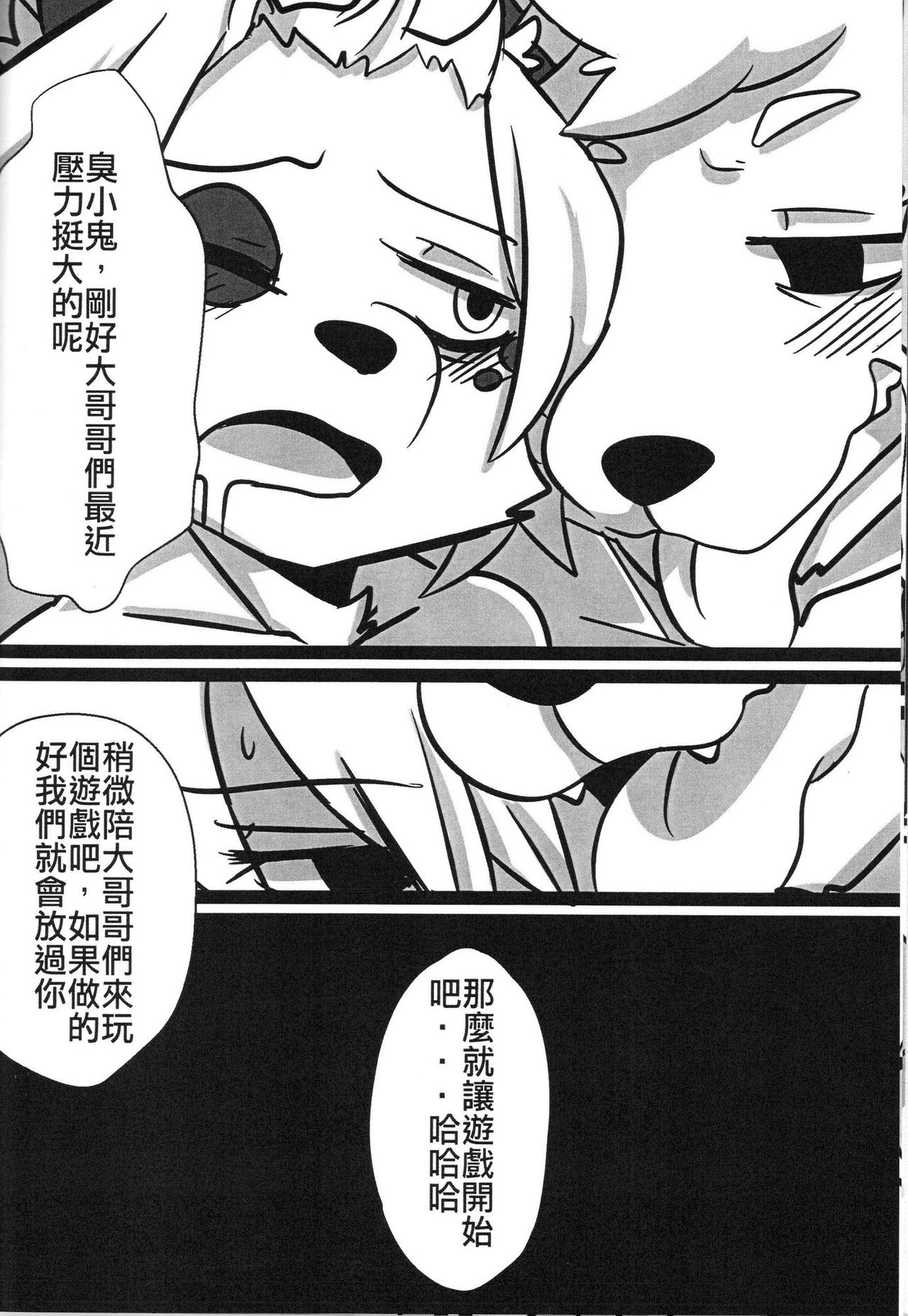 淫行覺醒 inkoukakusei page 7 full