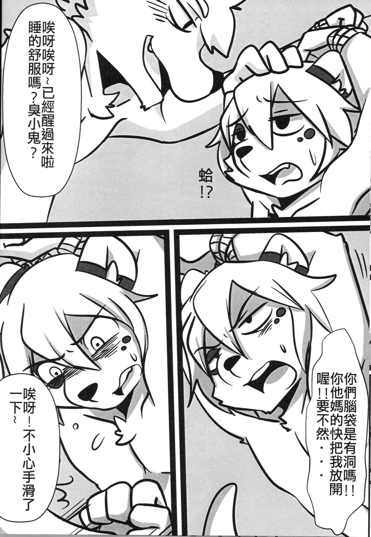 淫行覺醒 inkoukakusei page 9 full