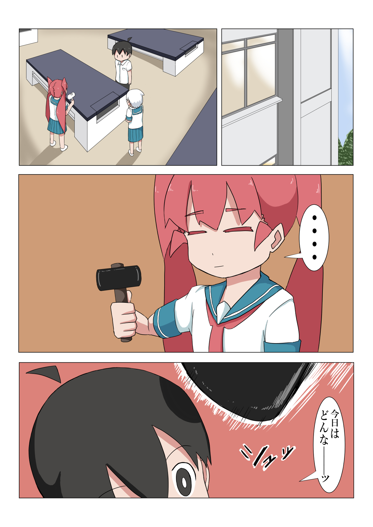 Ueno-san Did It page 2 full