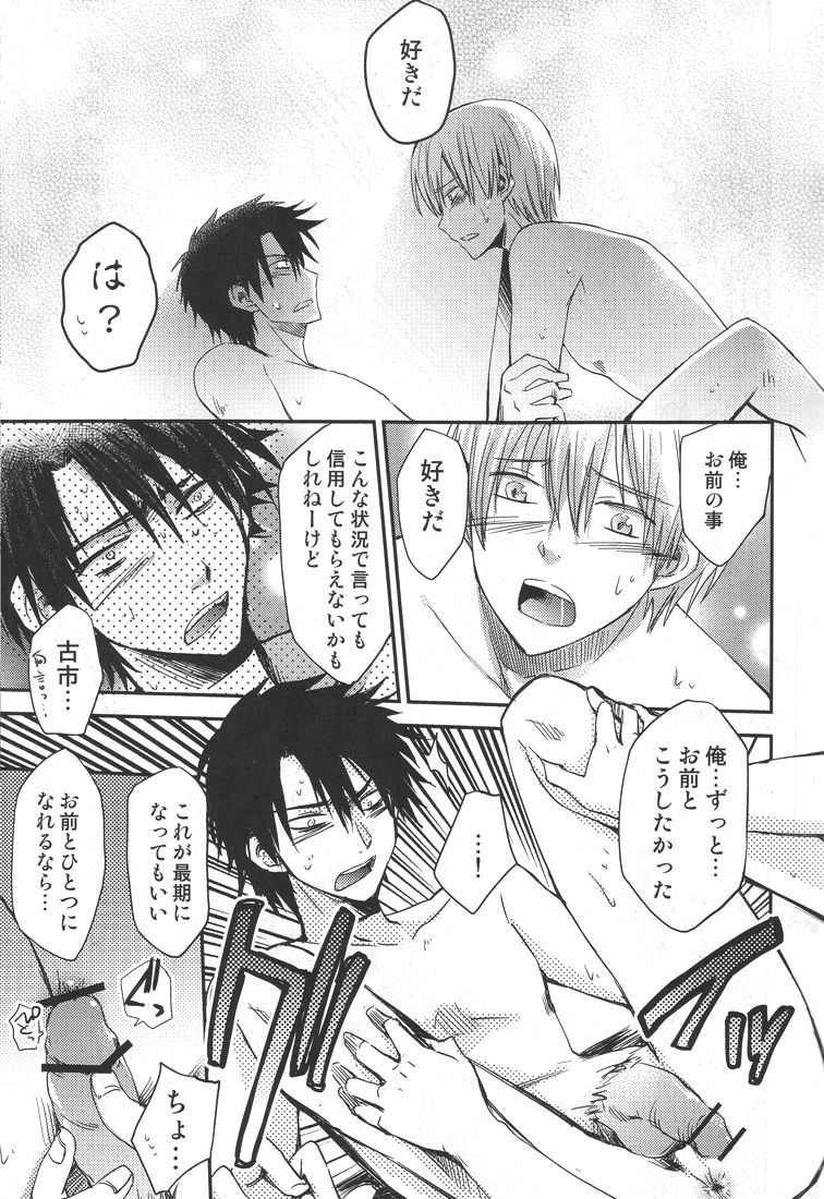 Akuma de Furuo ga Desu Kara!! page 10 full