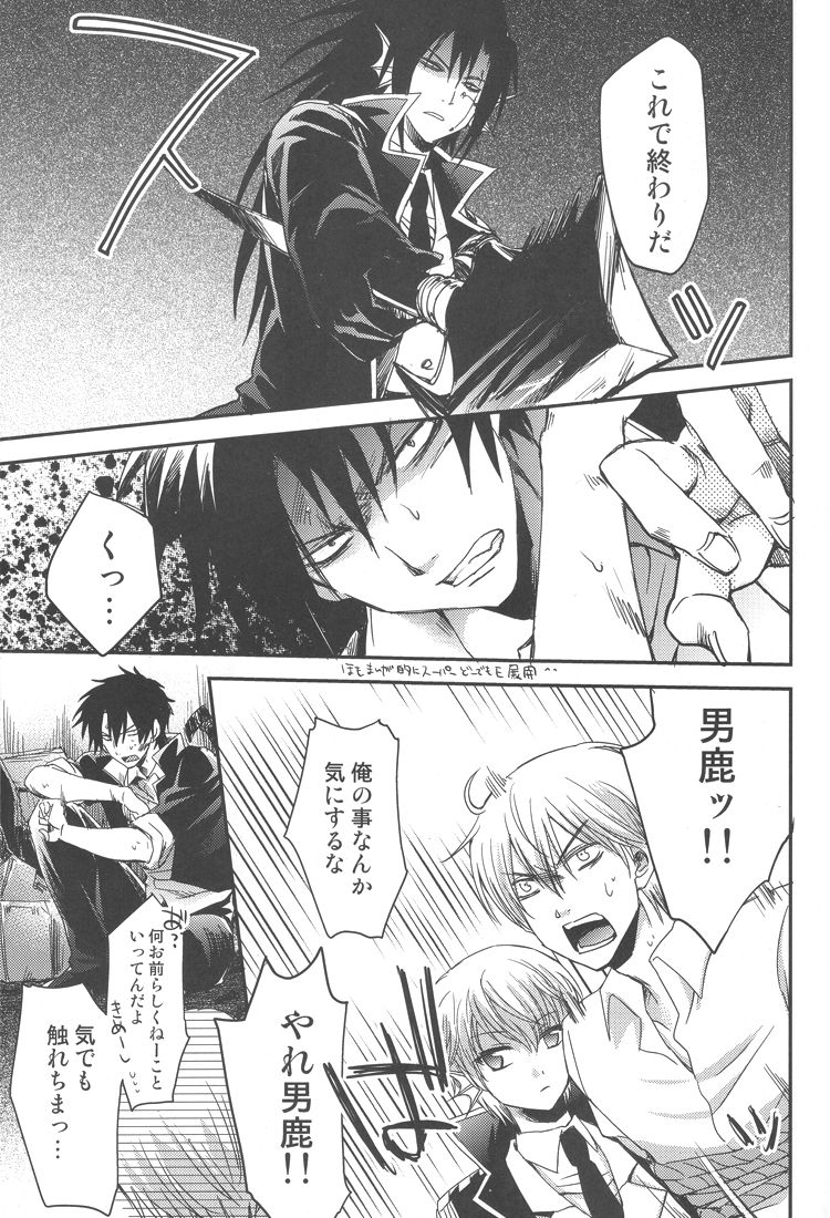 Akuma de Furuo ga Desu Kara!! page 6 full