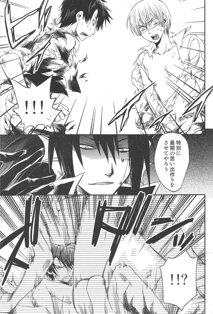 Akuma de Furuo ga Desu Kara!! page 8 full