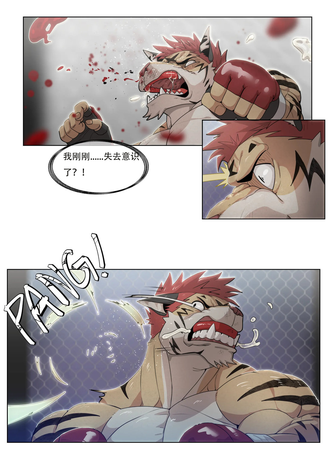 hidden arena【地下擂台】翻译：南笙北执 page 10 full