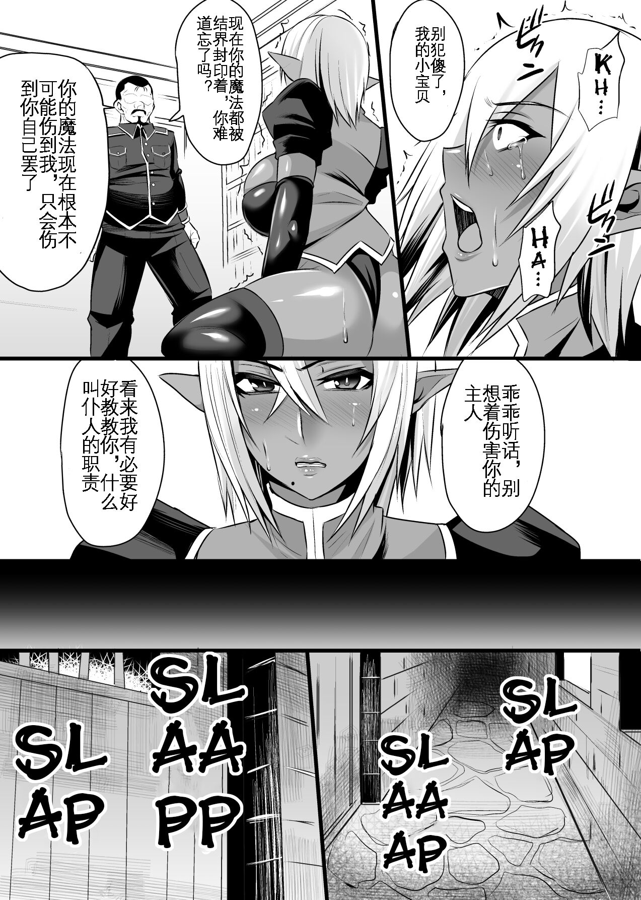 Onna Shougun Artesia - Dark Elf Haramase Choukyou Kiroku | 女将军阿尔泰西亚的怀孕调教记录 page 6 full