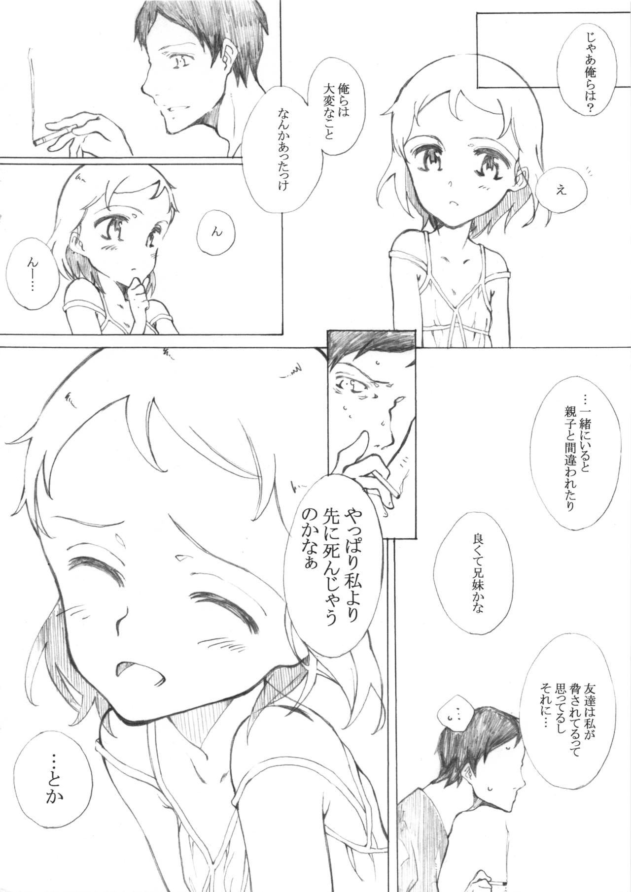 16sai Toshishita no XX page 4 full