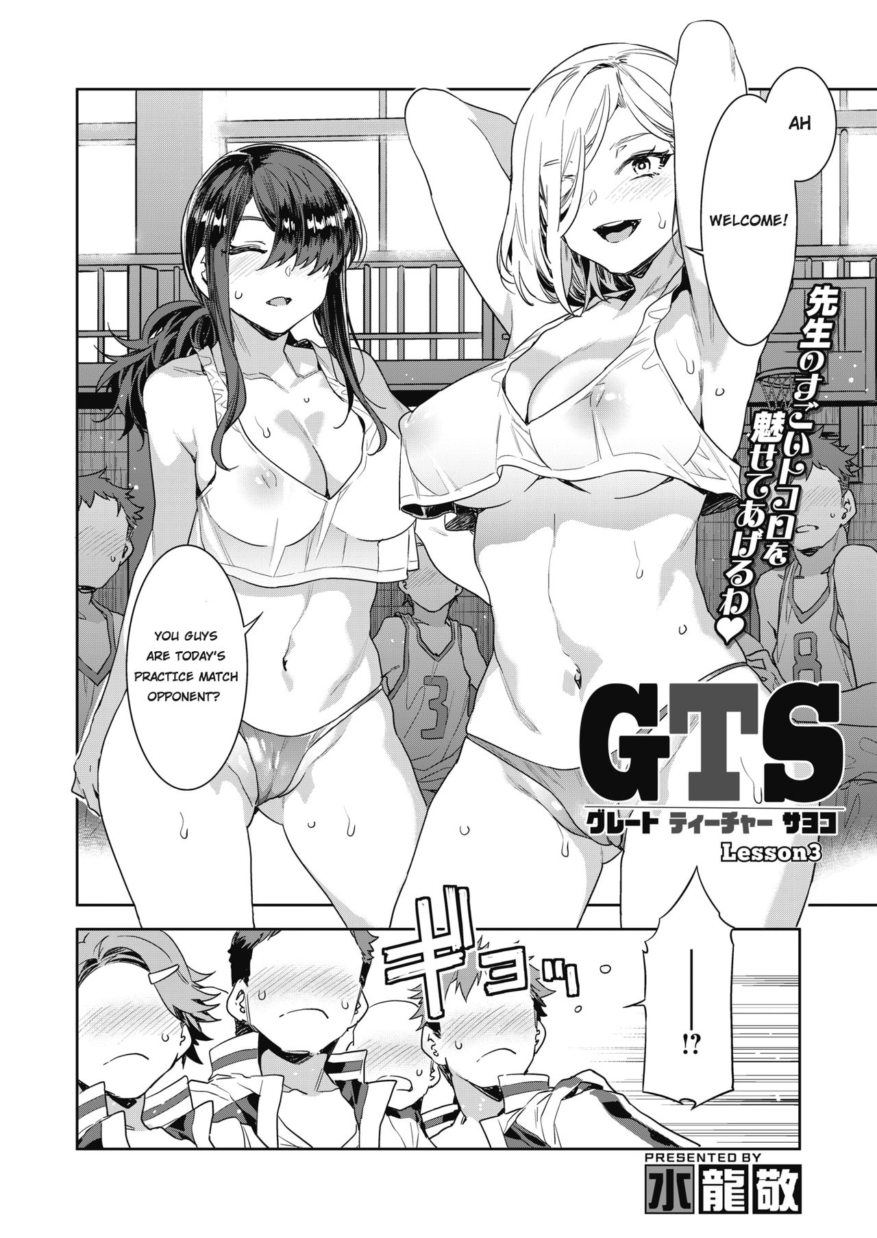 GTS Great Teacher Sayoko Lesson 3 page 2 full
