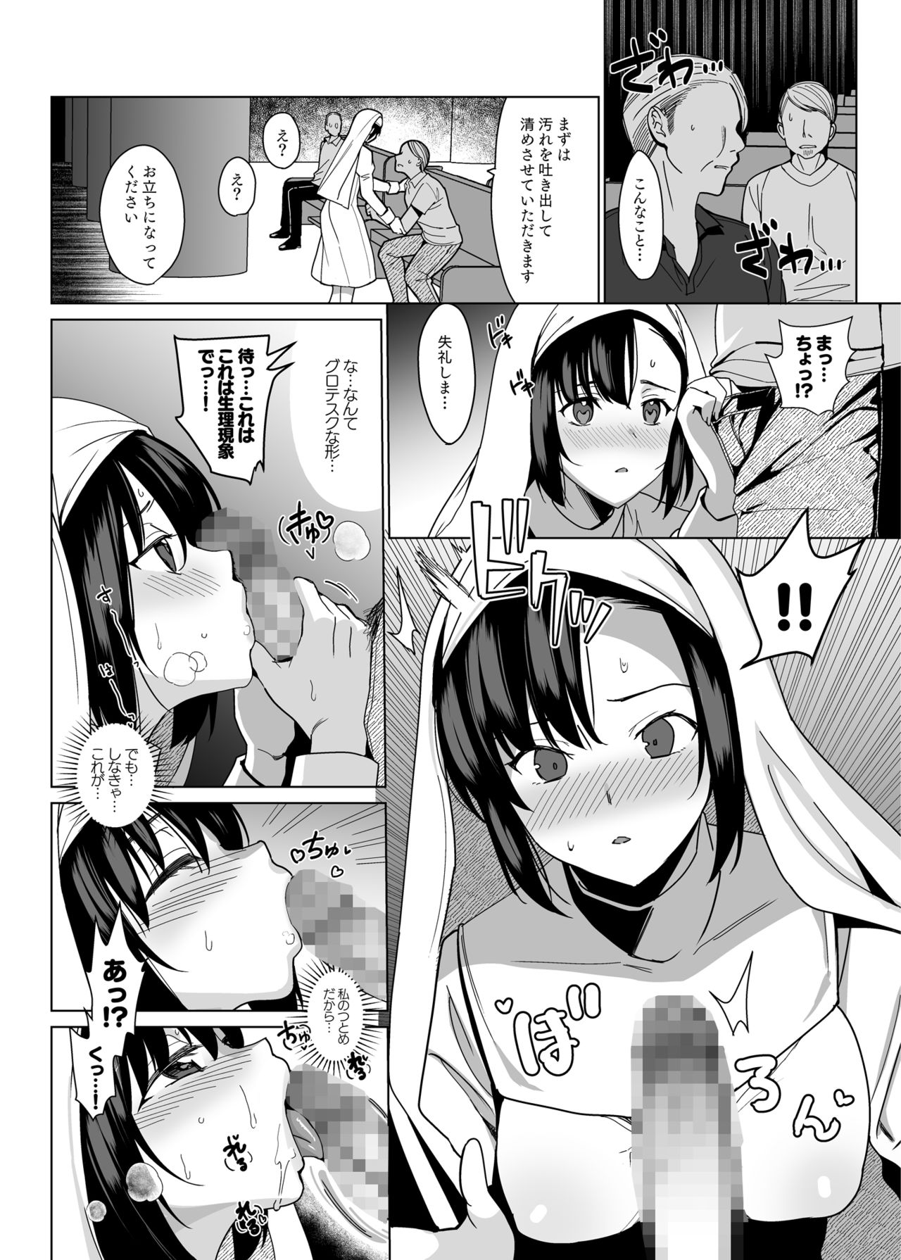 Shirayuri Shimai Kouryaku 3 page 10 full