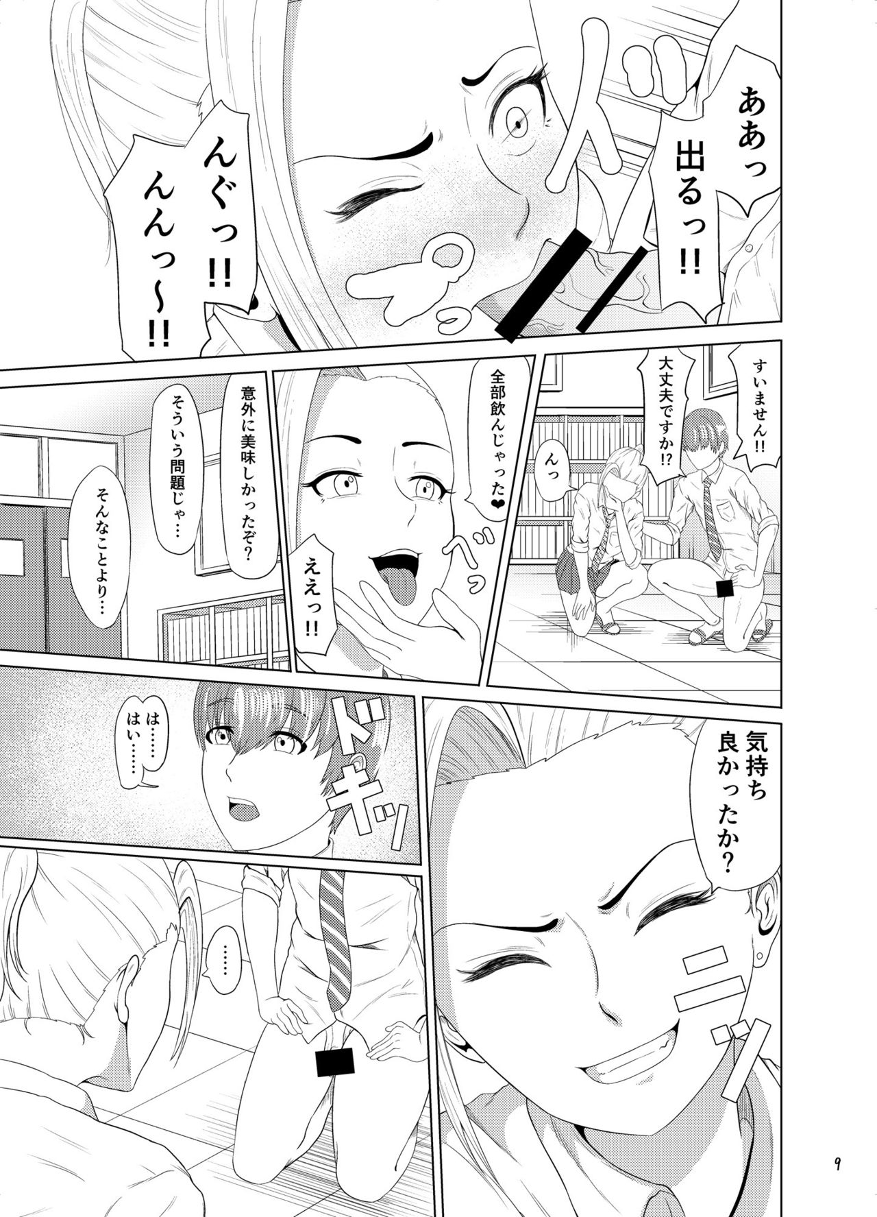 Center Bridge page 10 full