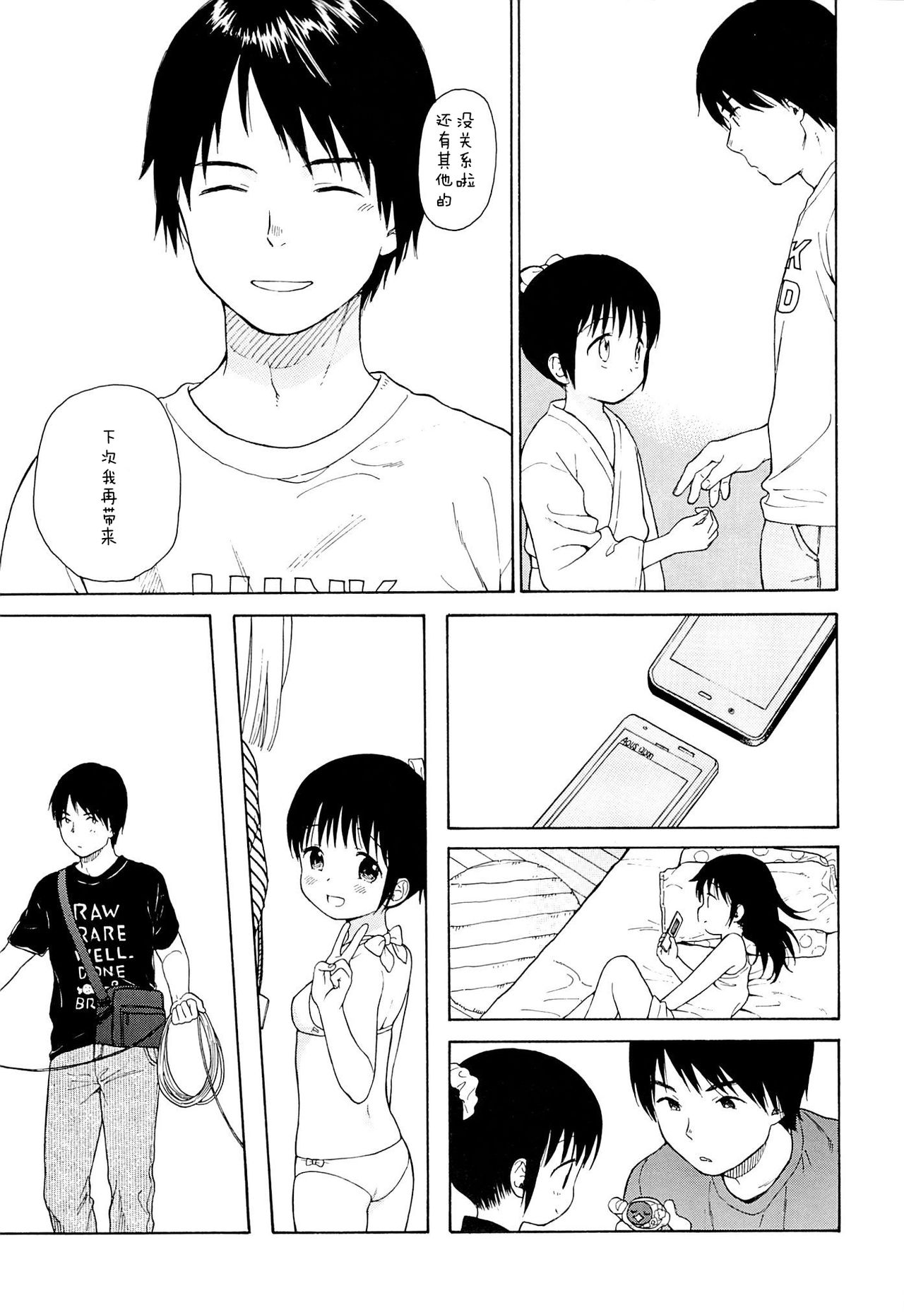 in the milk 2 page 9 full