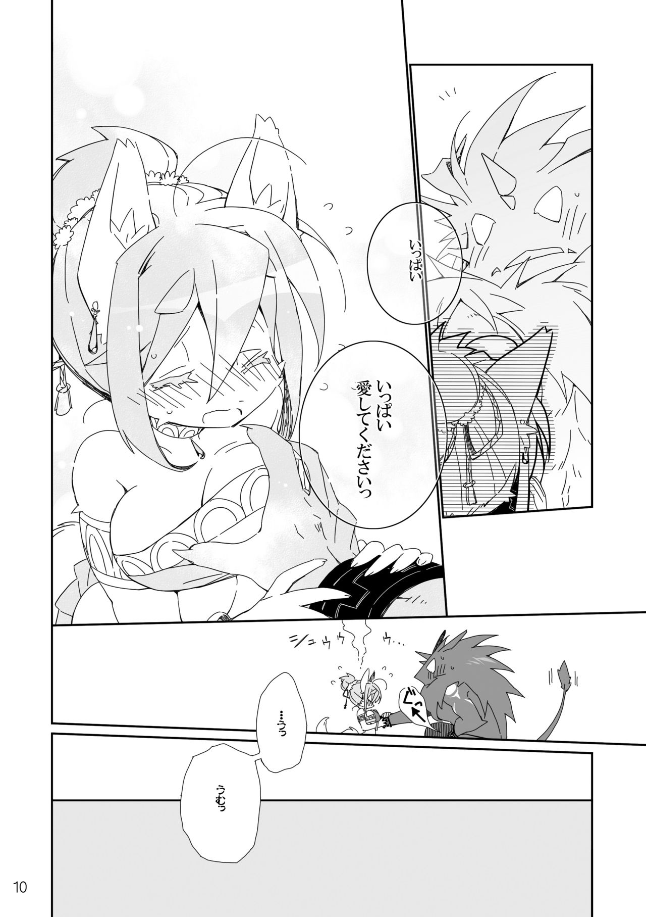 Ikenie no Hana page 10 full