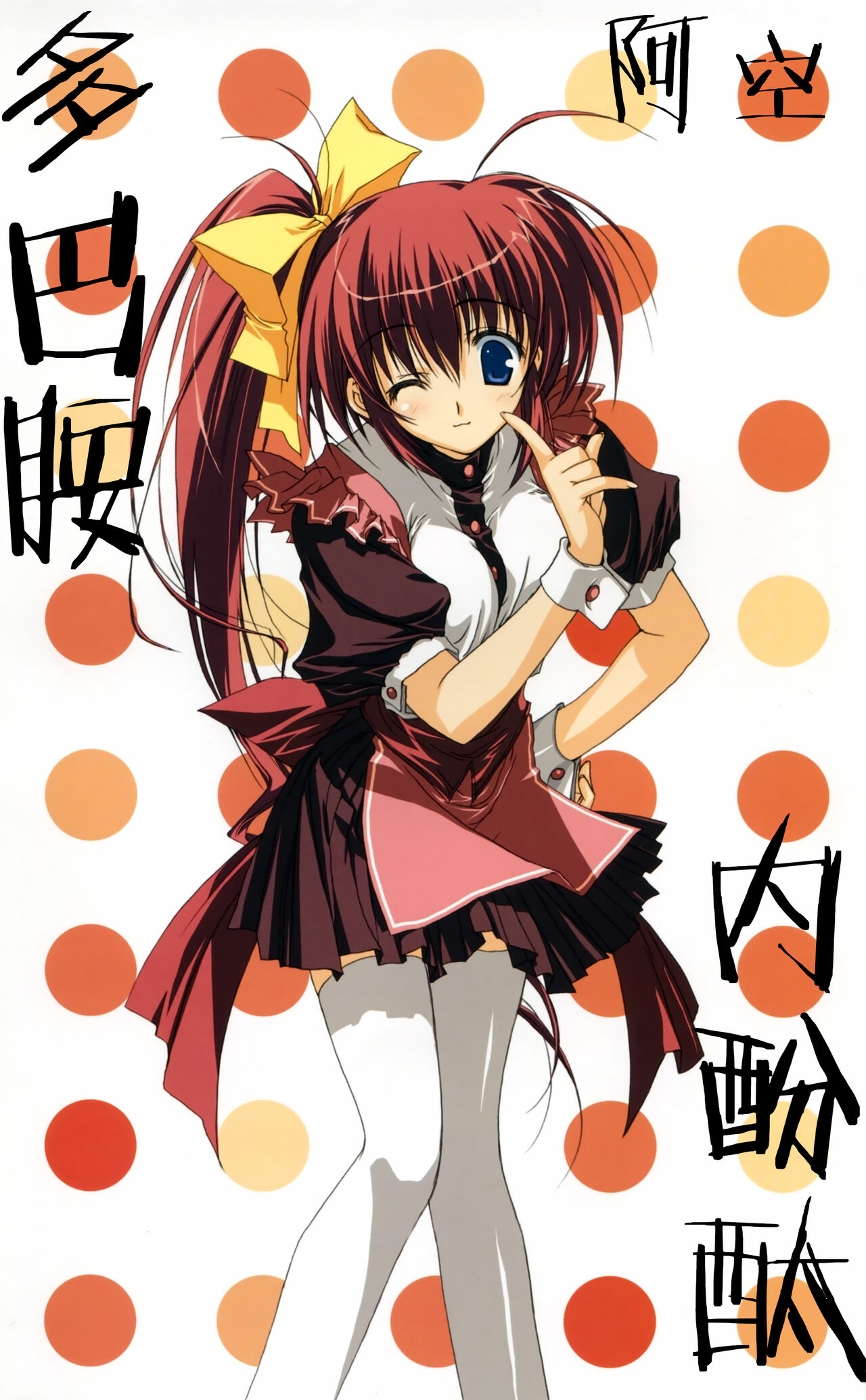 Cheat Heat Island | 哄骗火热小岛 page 7 full