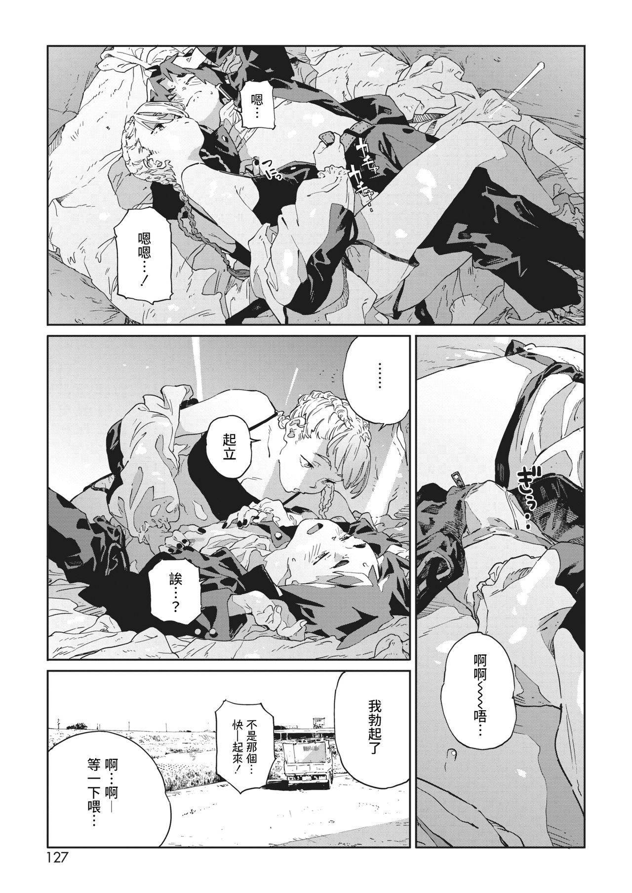 Bug is Deadlock | 所谓漏洞 即是僵局 page 10 full