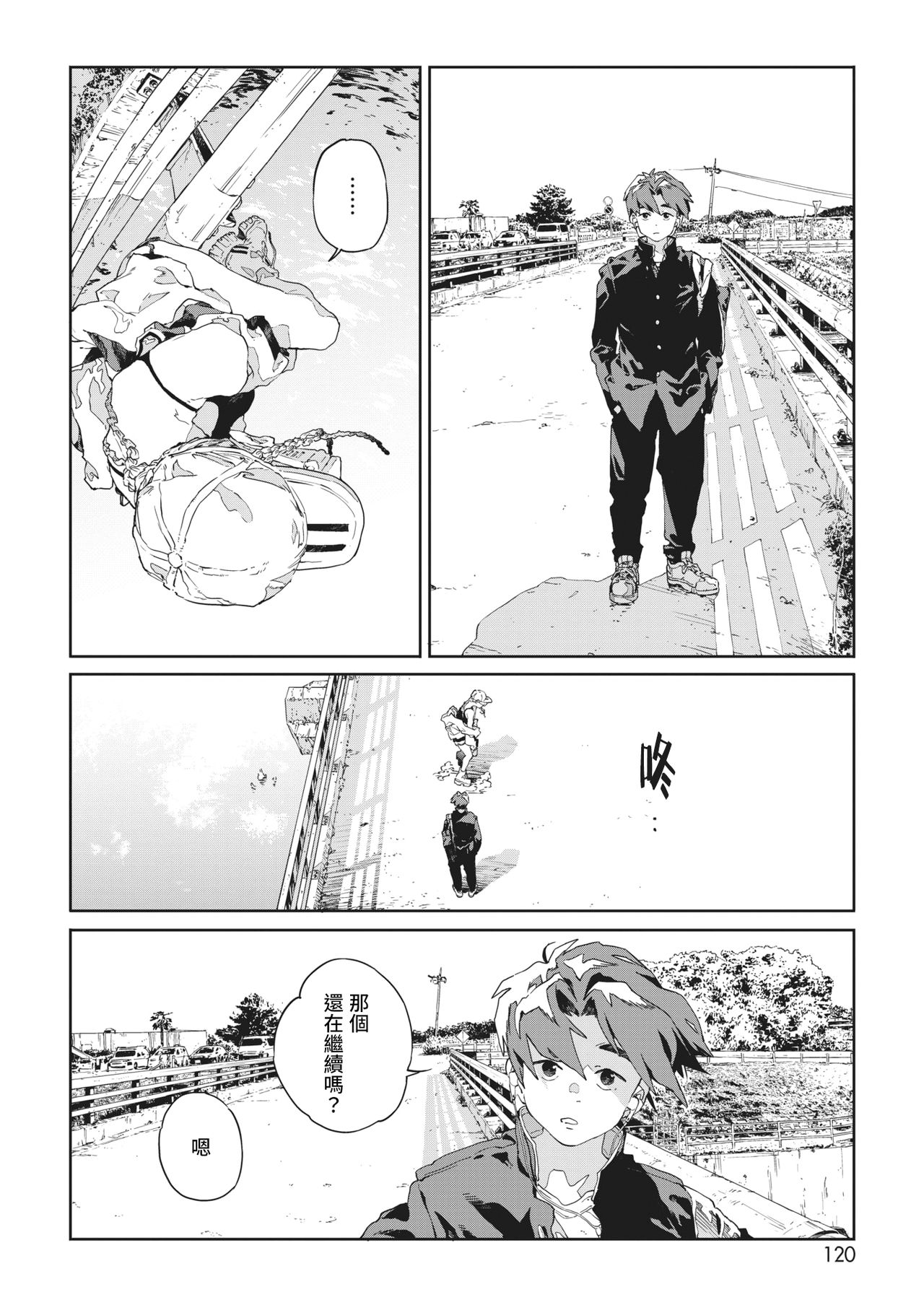 Bug is Deadlock | 所谓漏洞 即是僵局 page 3 full