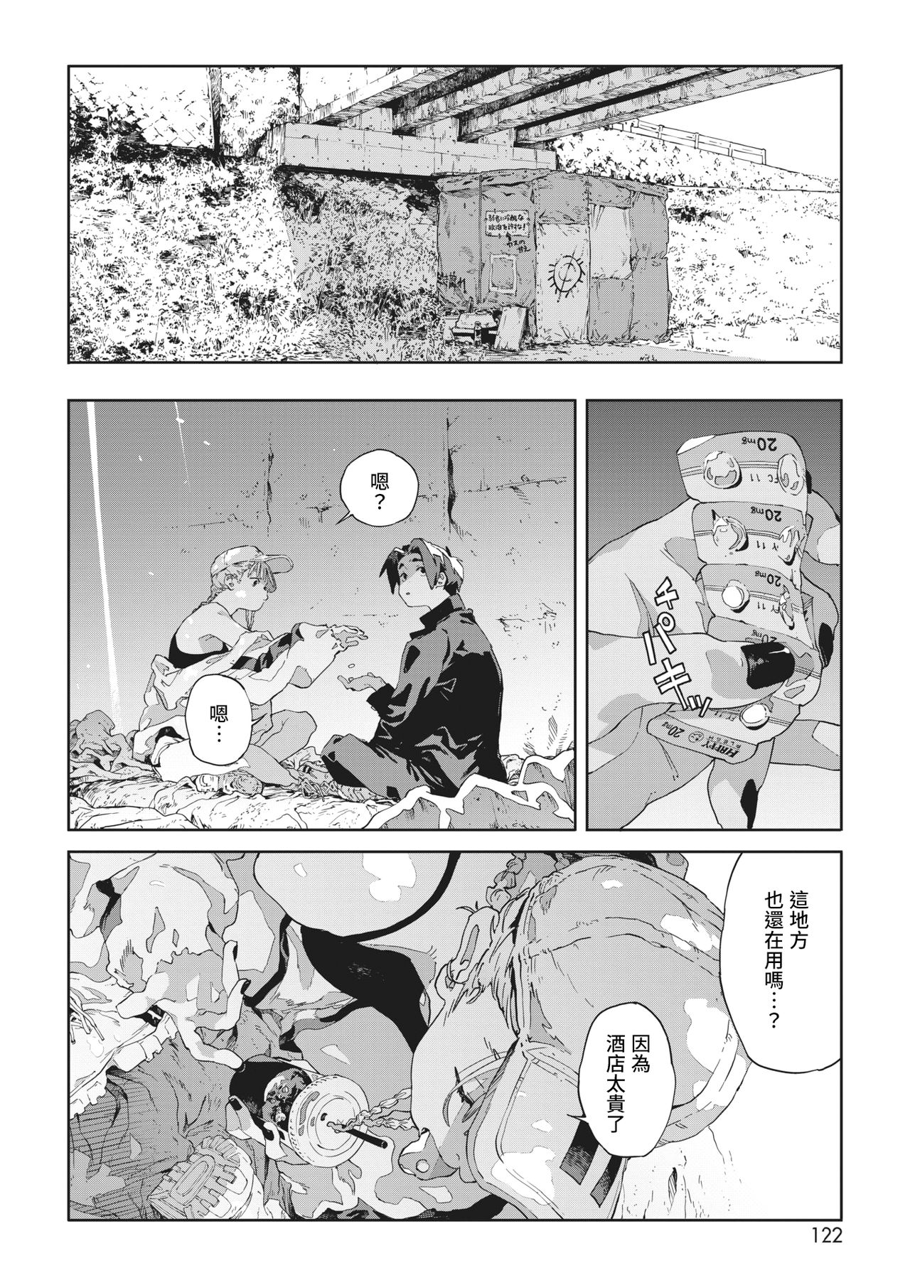 Bug is Deadlock | 所谓漏洞 即是僵局 page 5 full