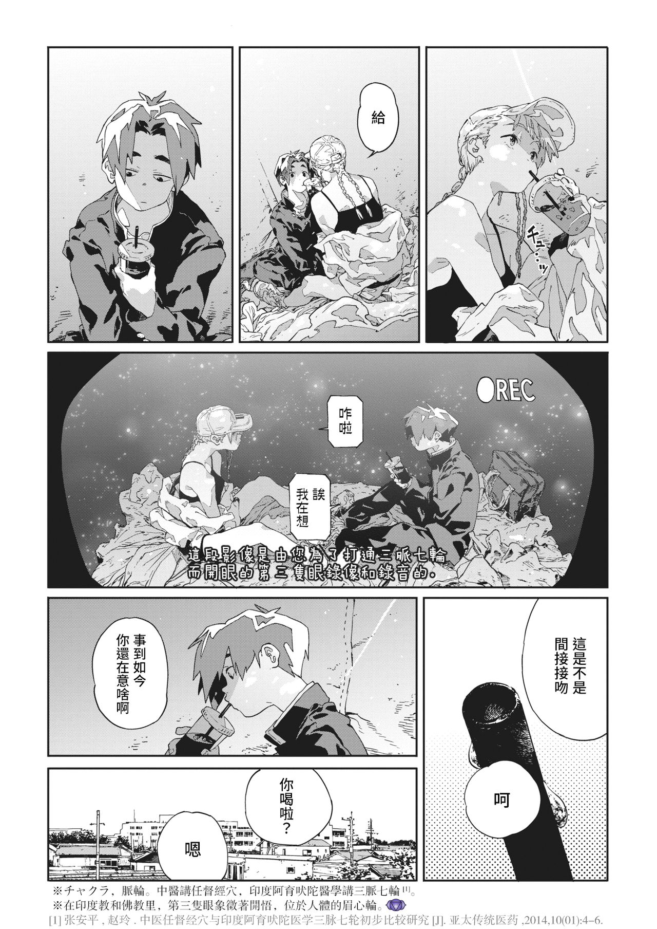 Bug is Deadlock | 所谓漏洞 即是僵局 page 6 full
