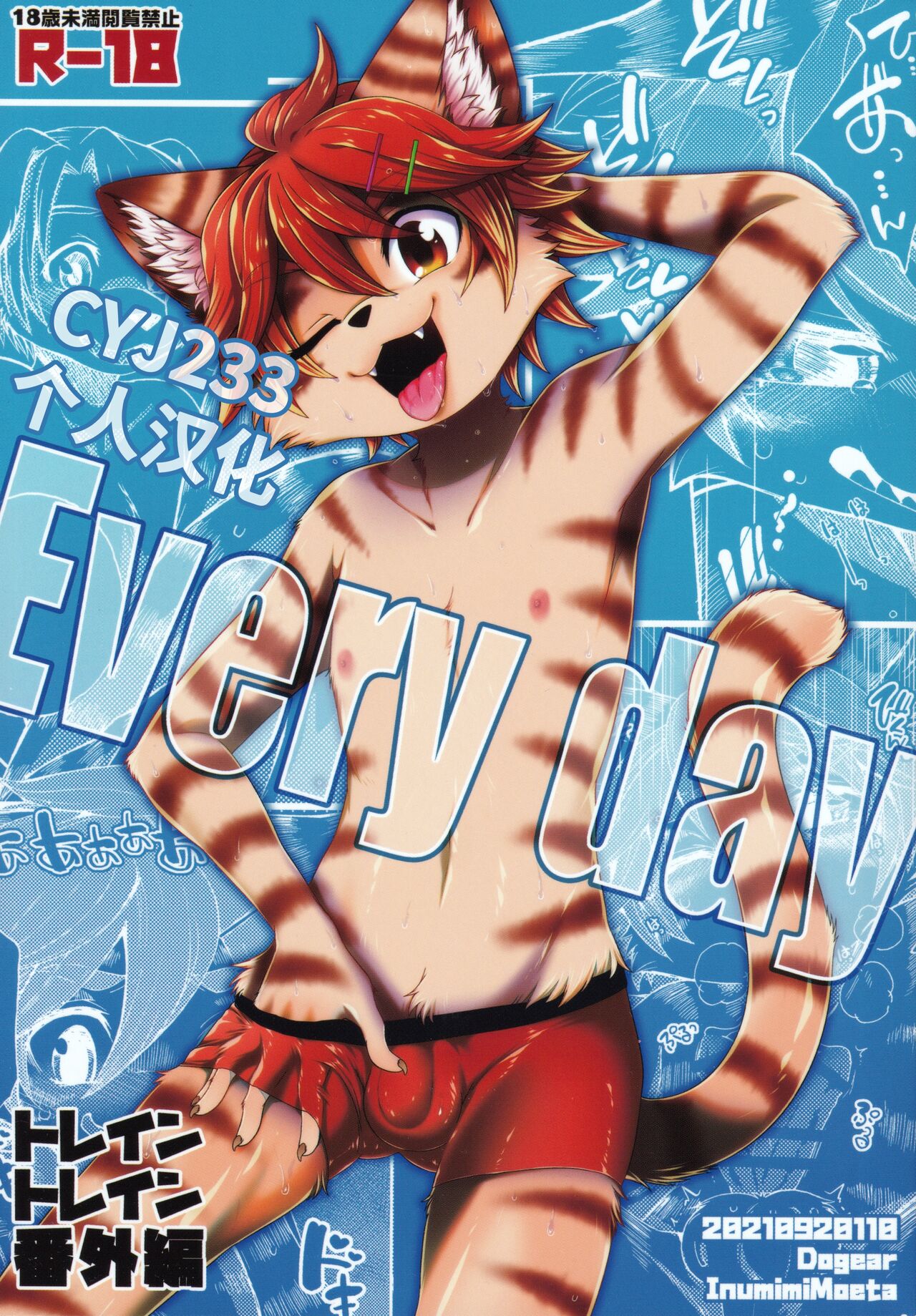 Every day page 1 full